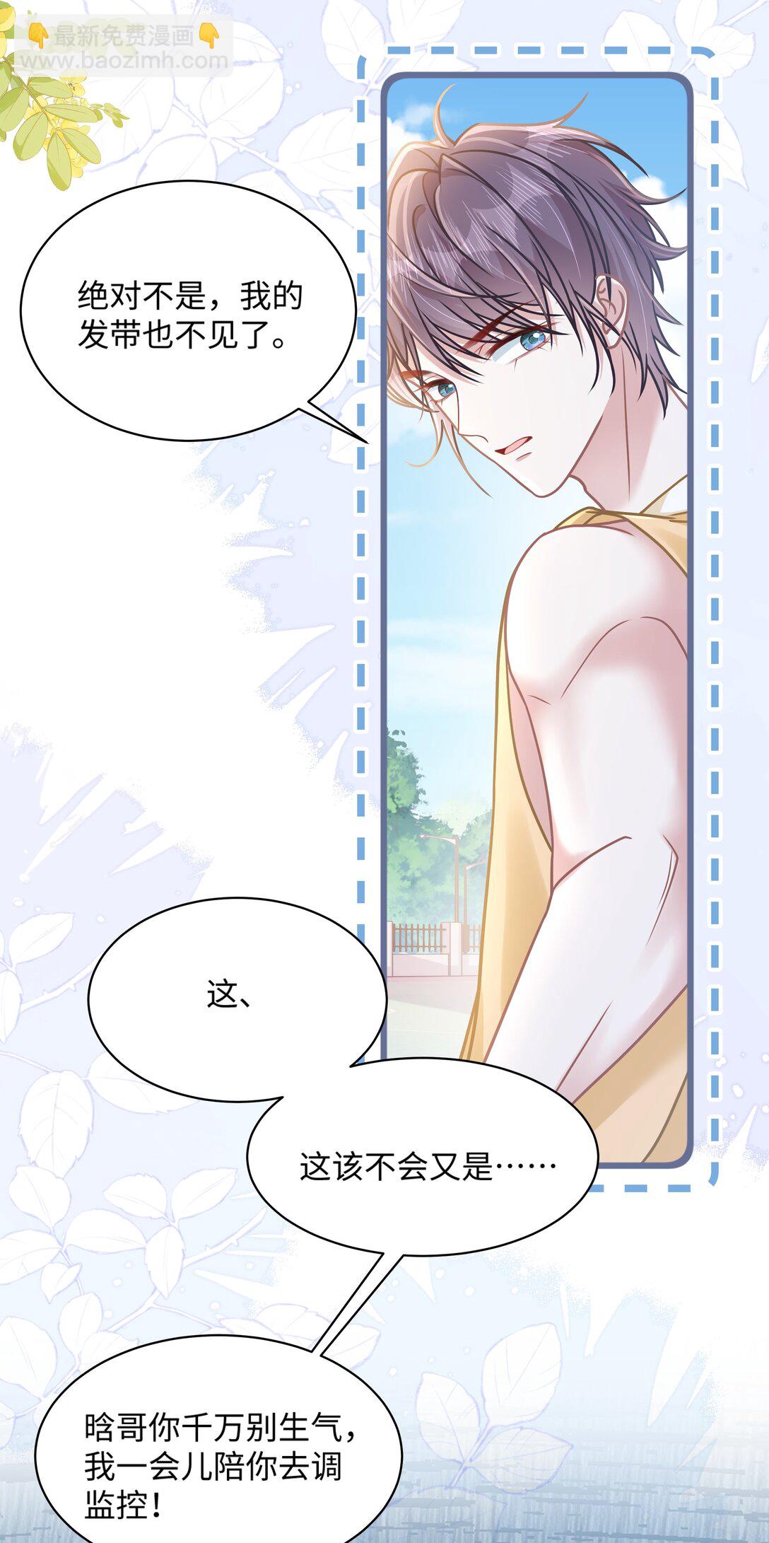 031 干翻三班-第36话