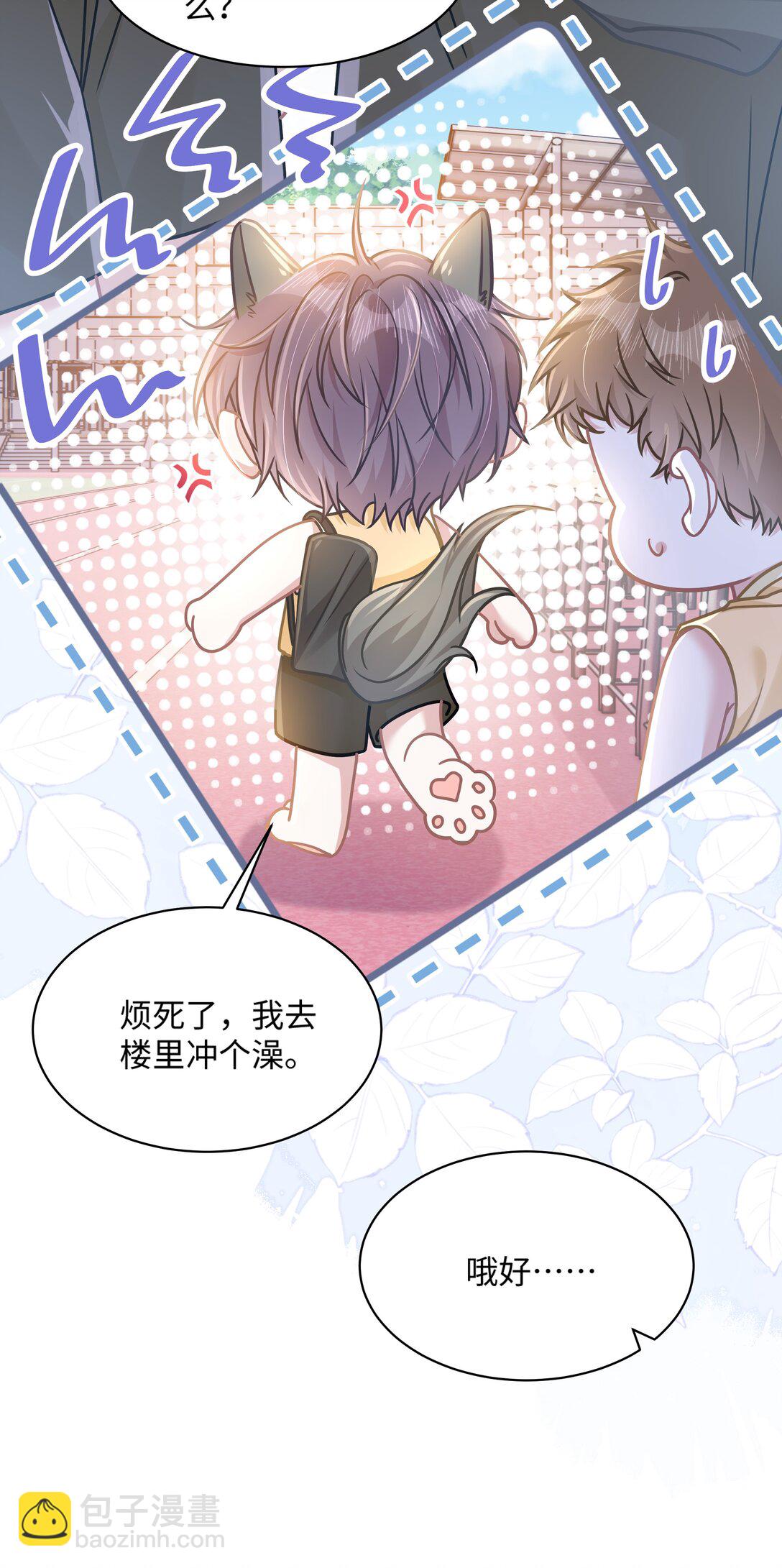 031 干翻三班-第36话