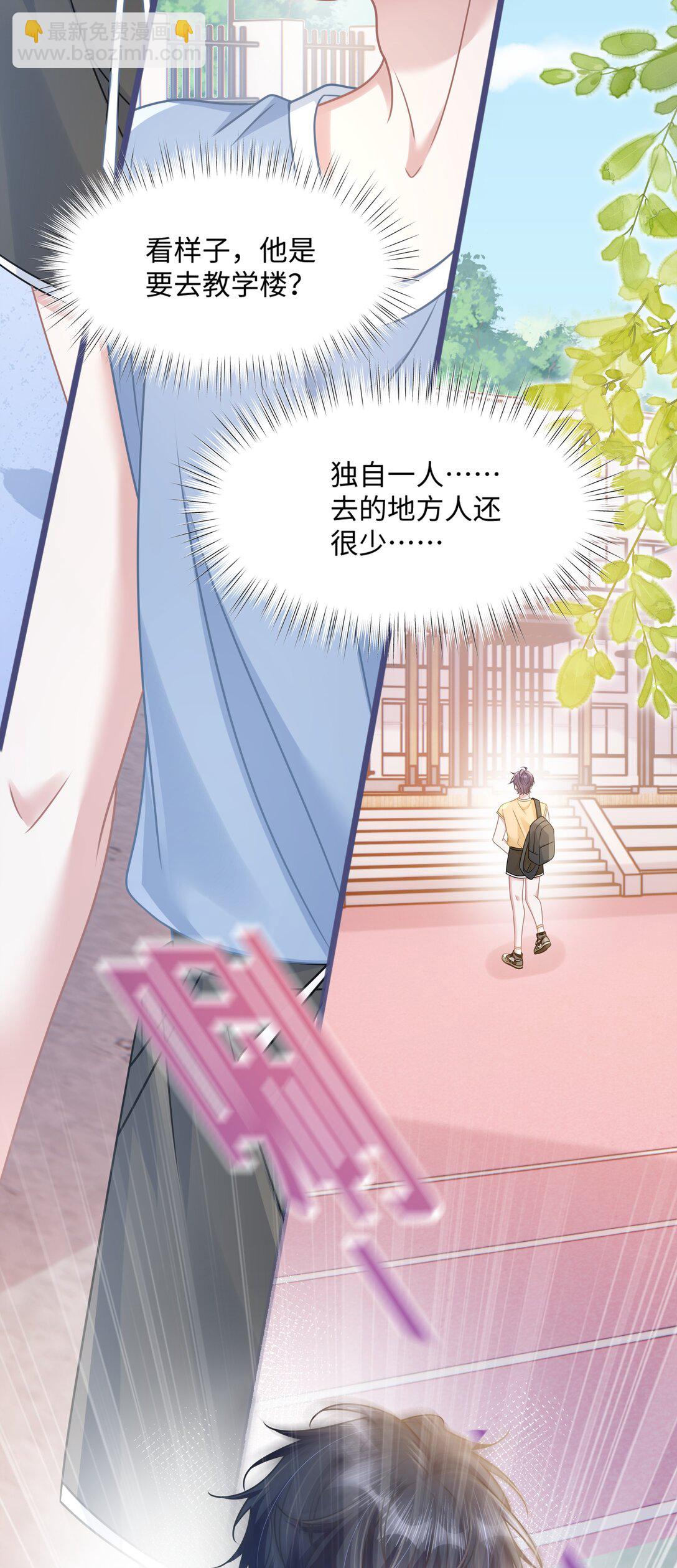 031 干翻三班-第36话