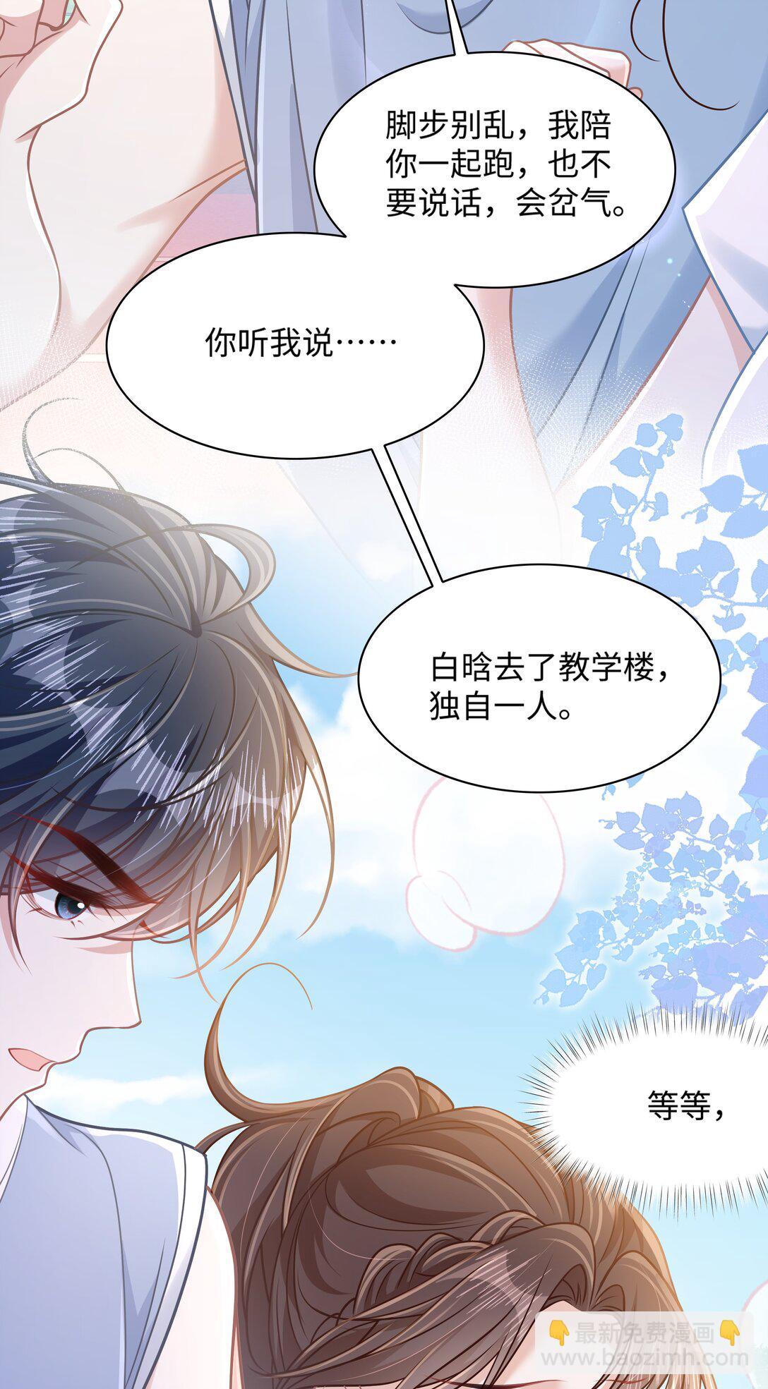 031 干翻三班-第36话