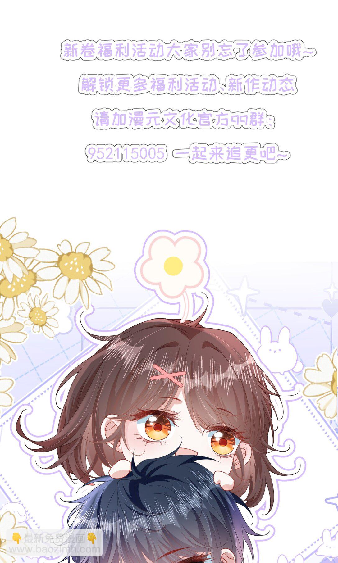 031 干翻三班-第36话