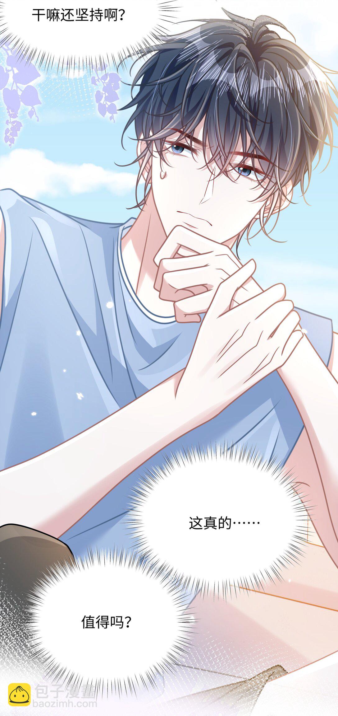 031 干翻三班-第36话