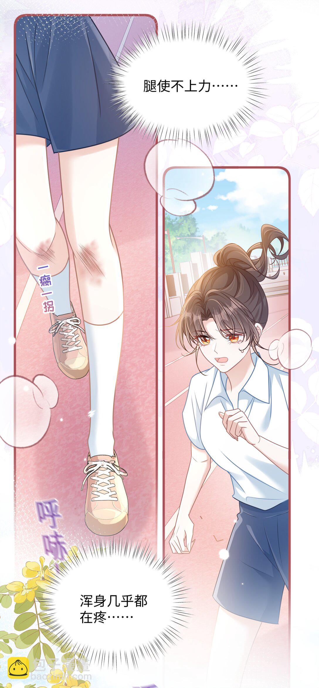 031 干翻三班-第36话