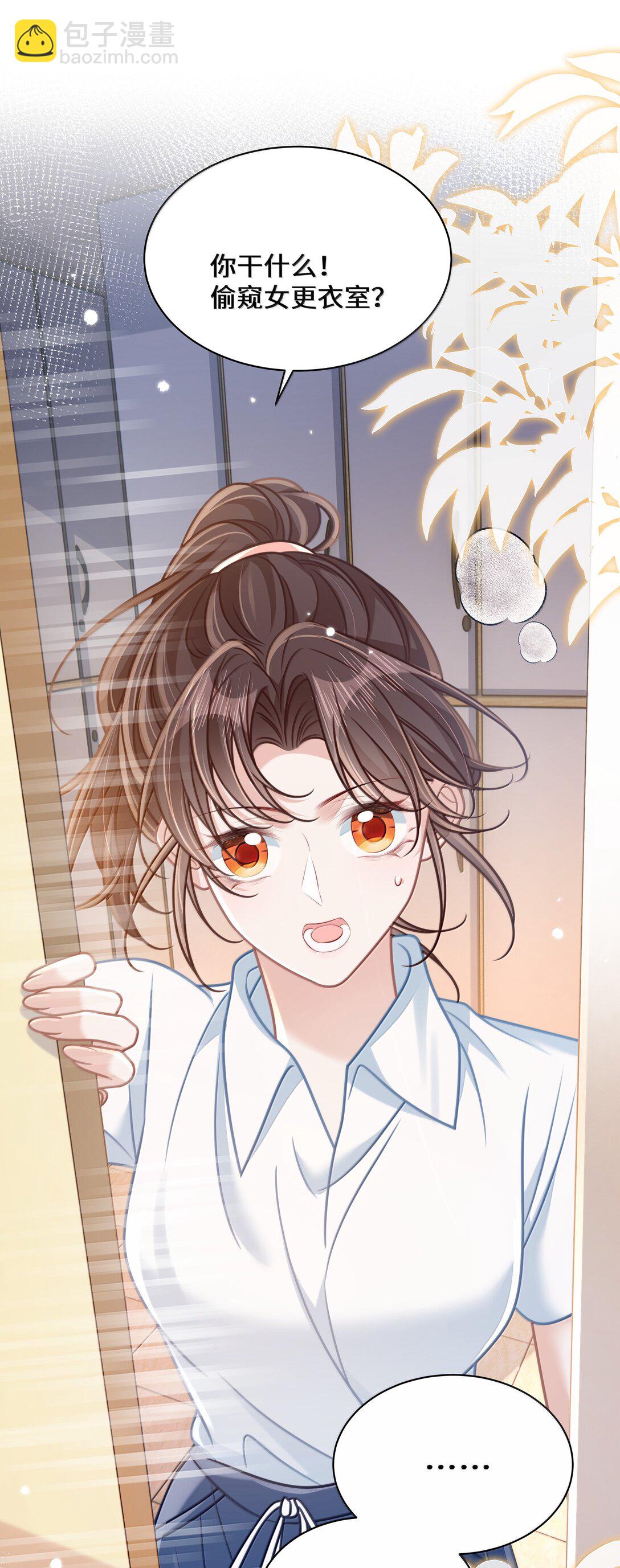 033 你不该进来！-第38话