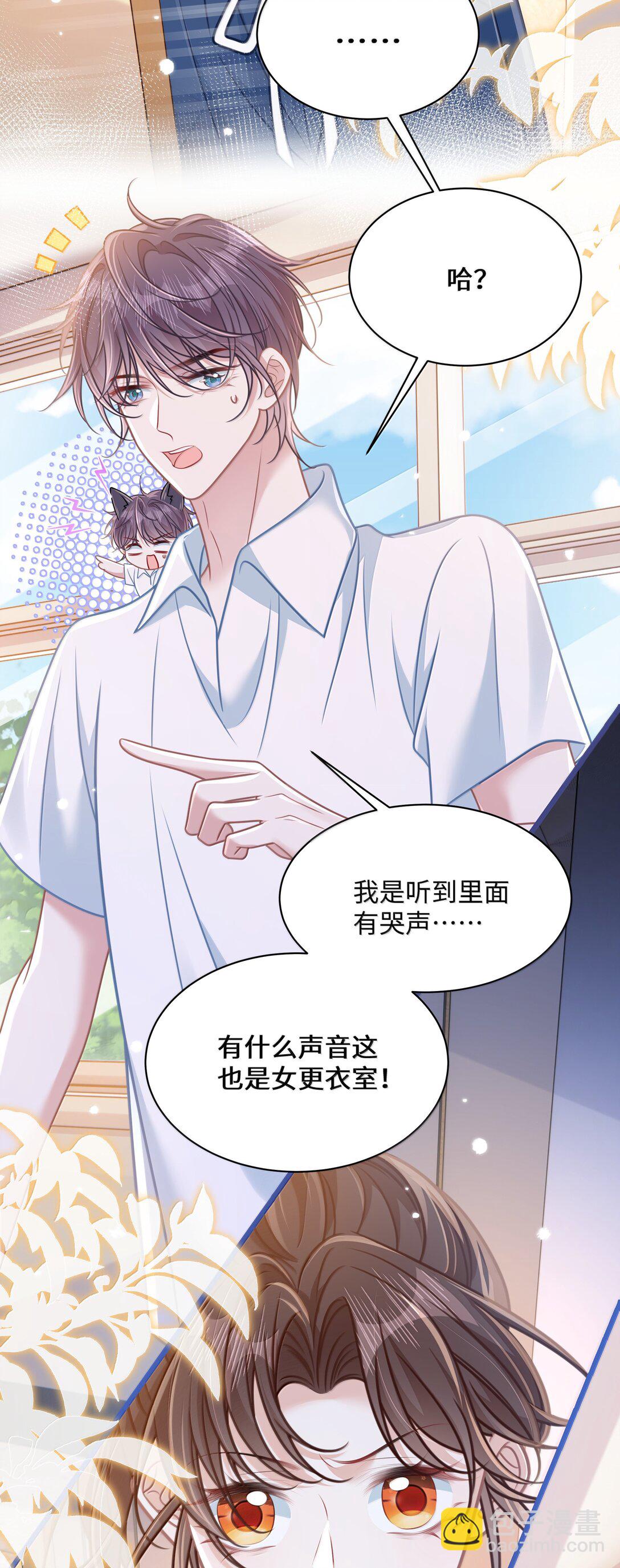 033 你不该进来！-第38话