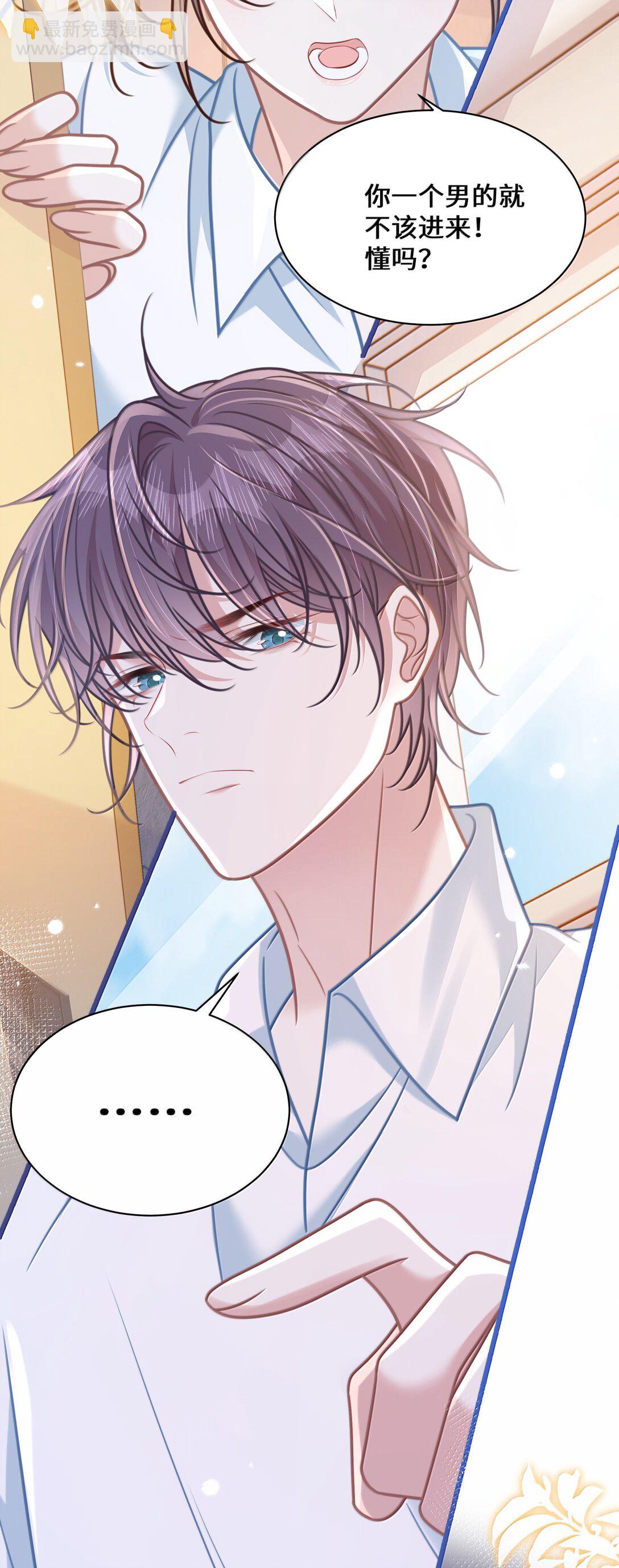 033 你不该进来！-第38话
