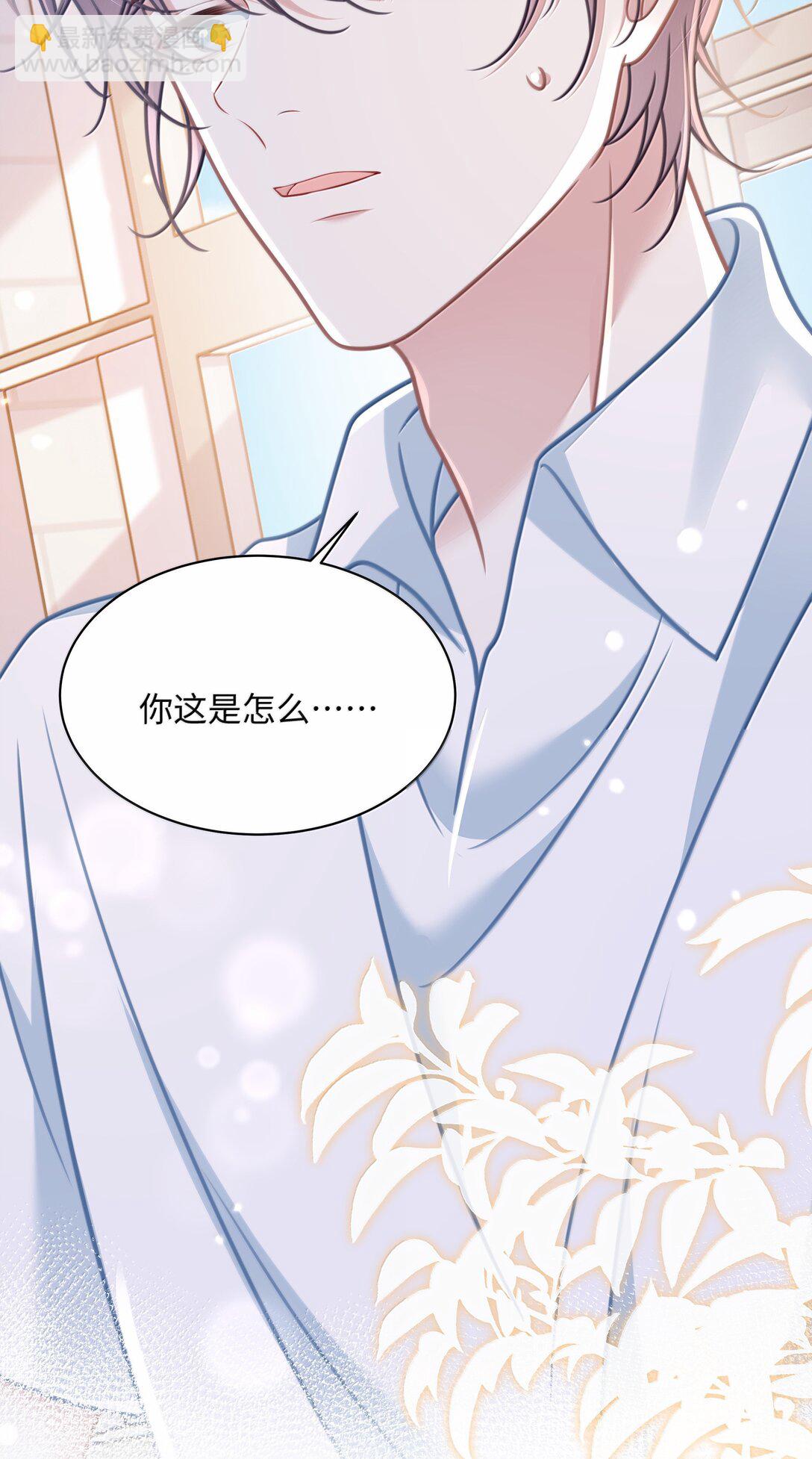 033 你不该进来！-第38话