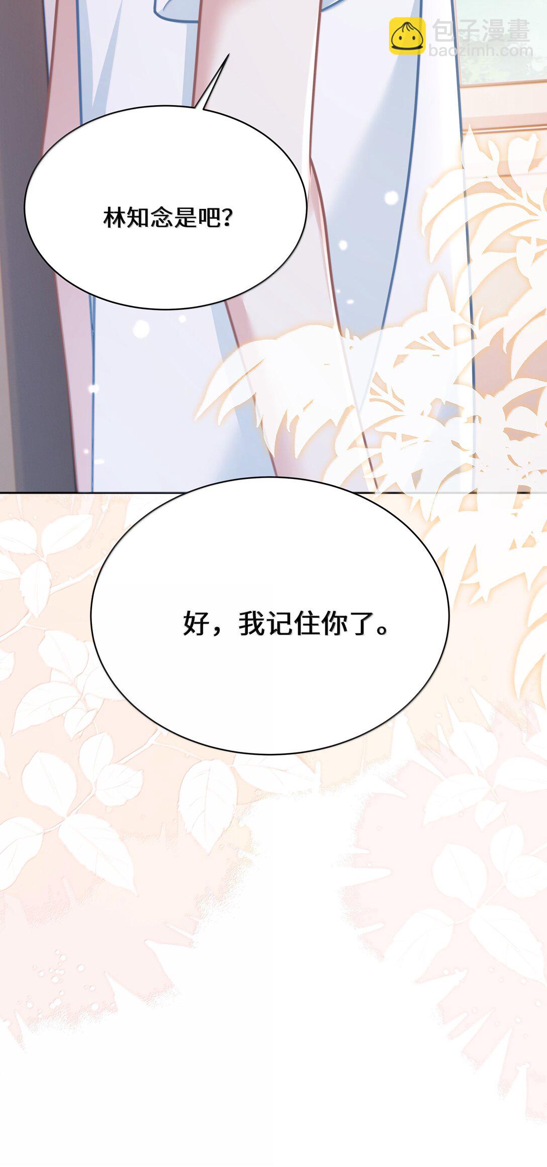 033 你不该进来！-第38话