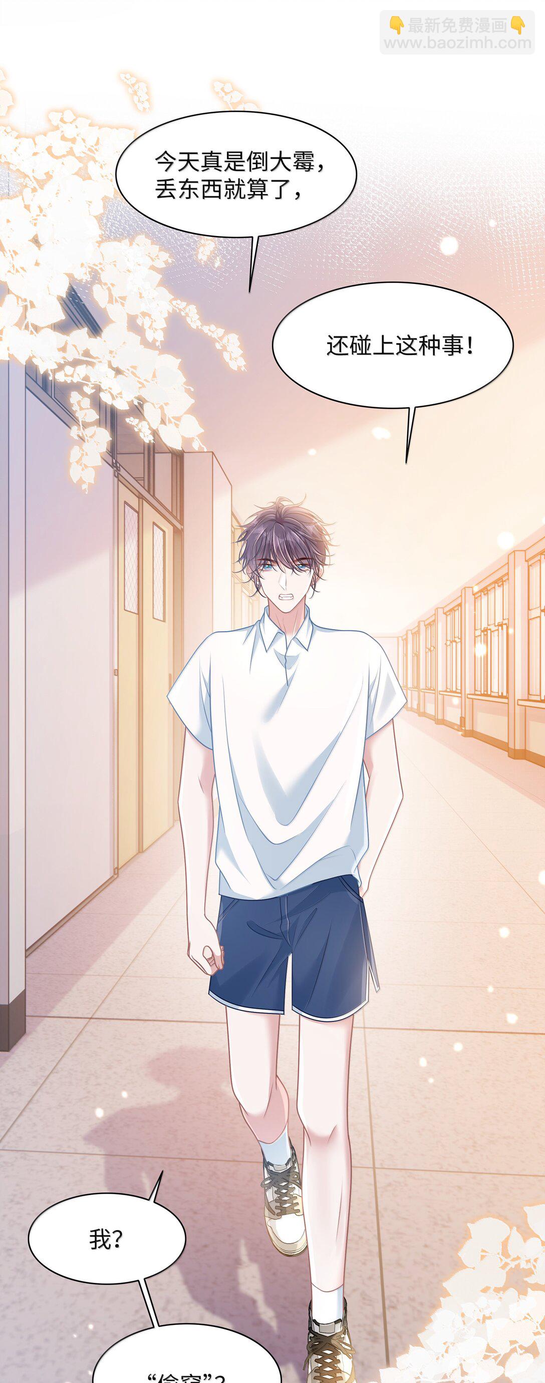 033 你不该进来！-第38话