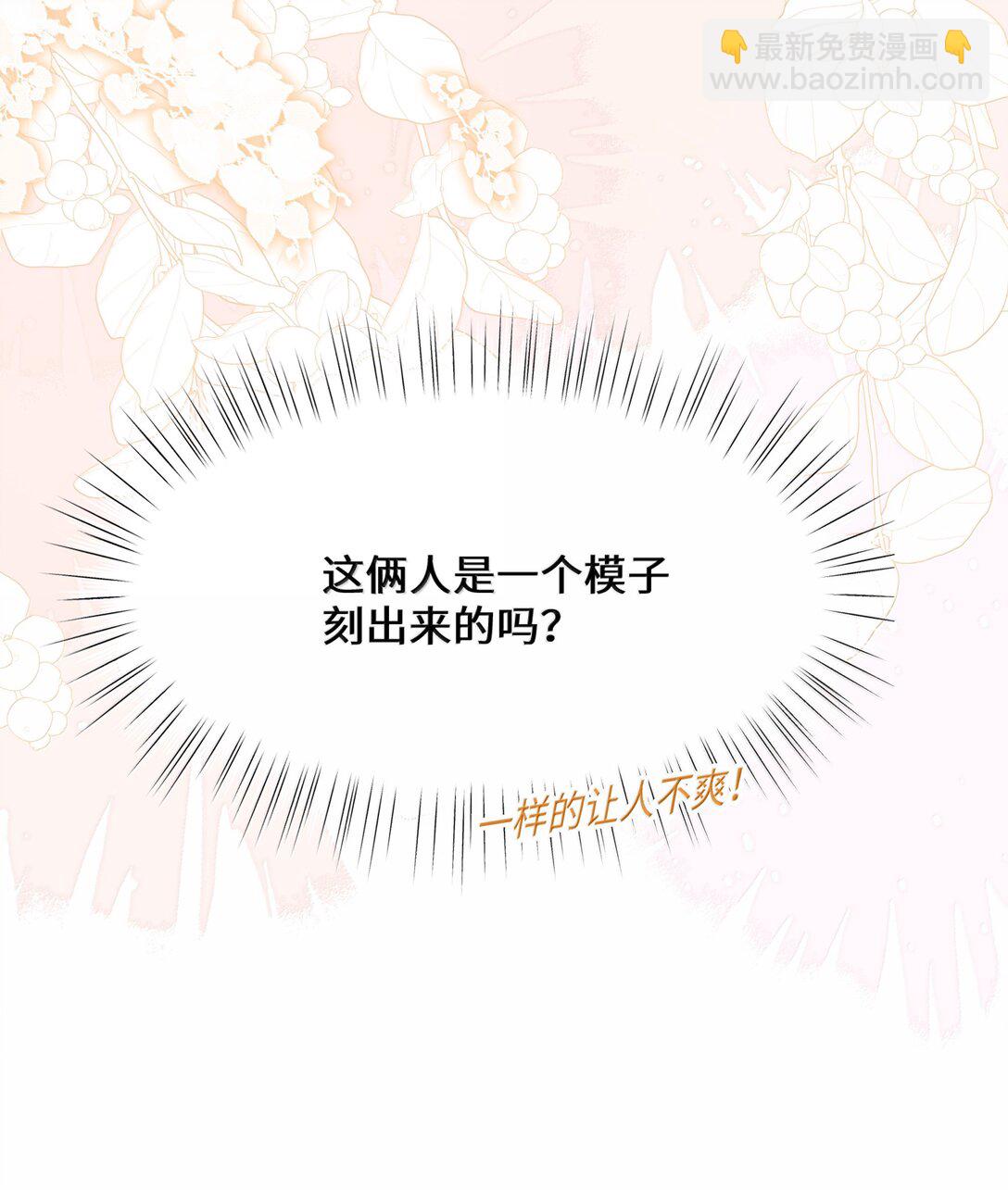 033 你不该进来！-第38话