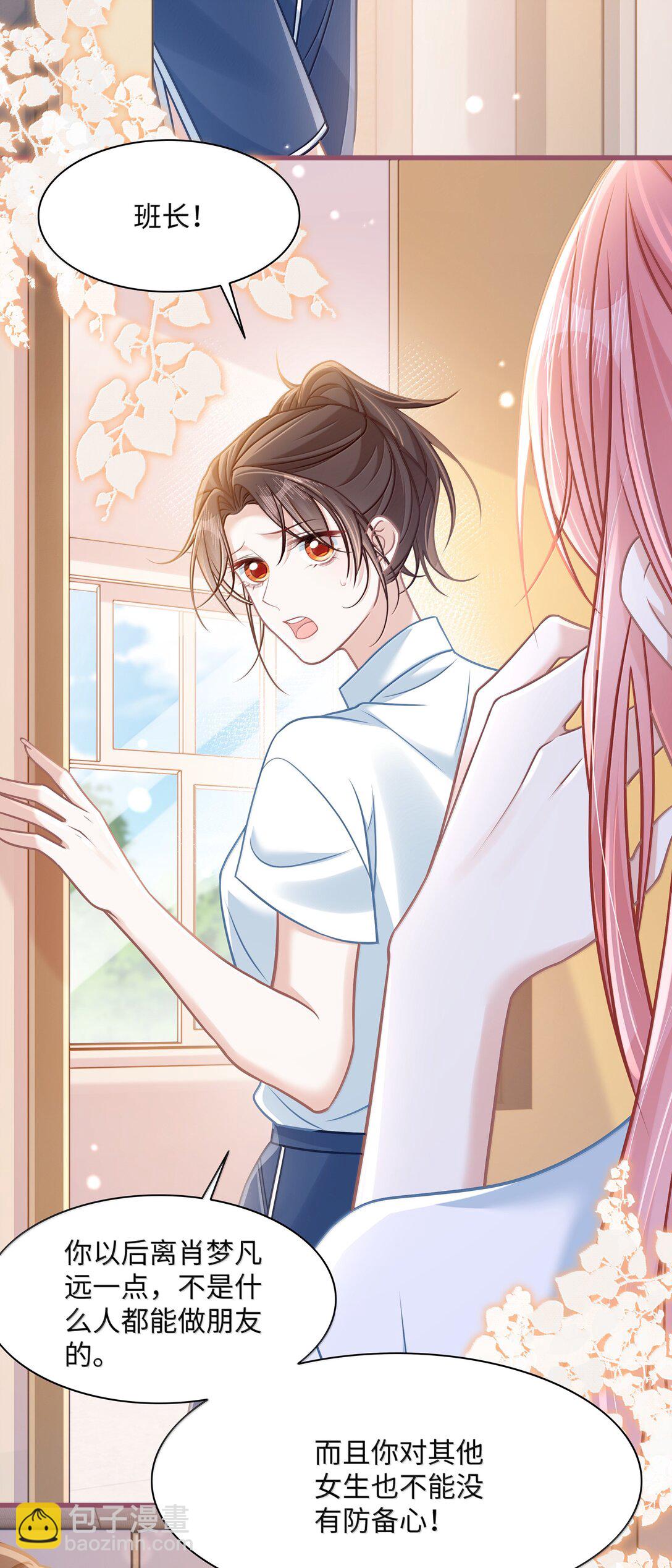 033 你不该进来！-第38话