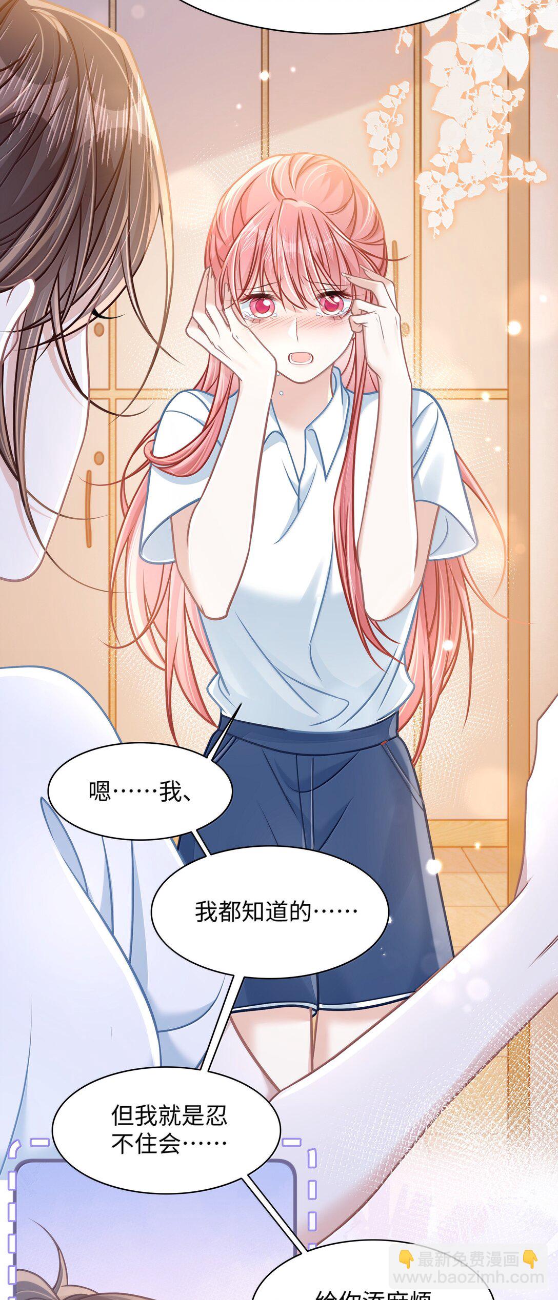 033 你不该进来！-第38话