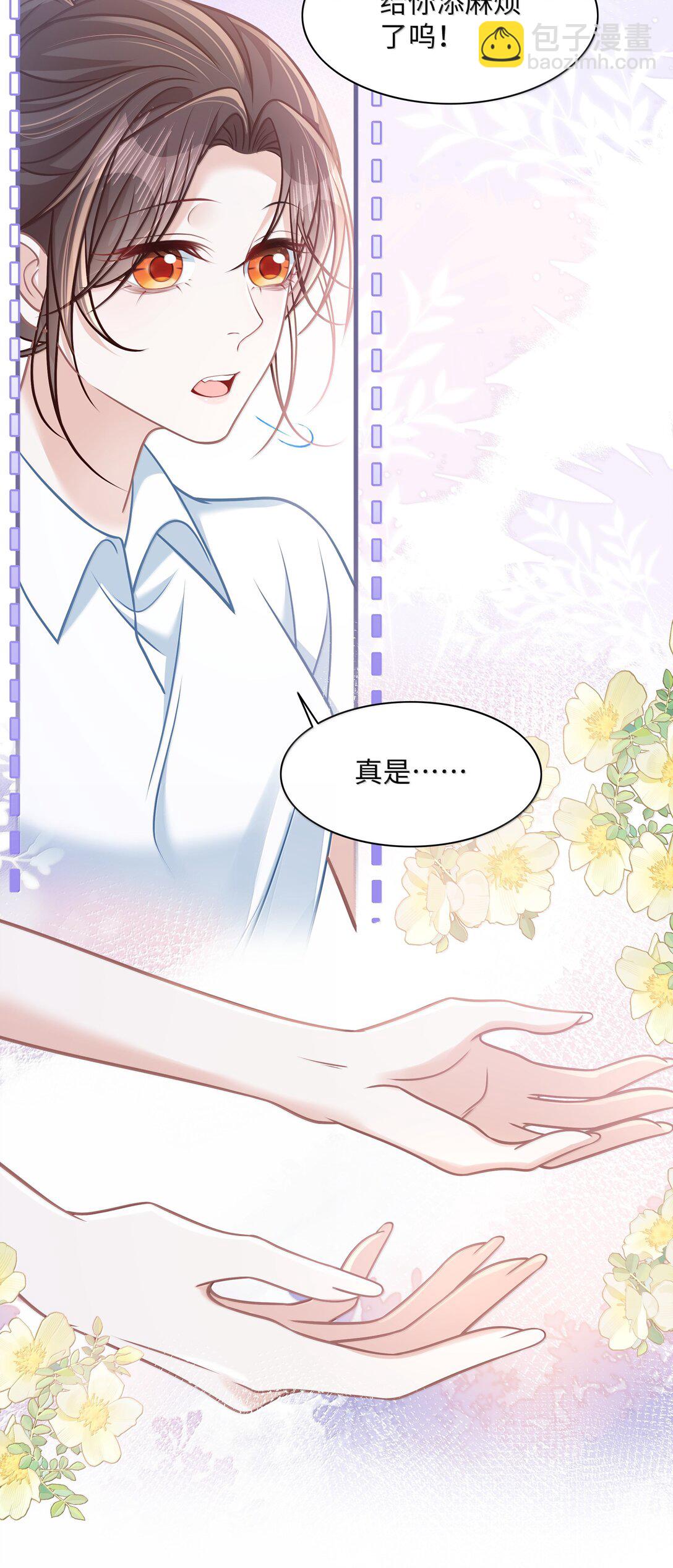 033 你不该进来！-第38话