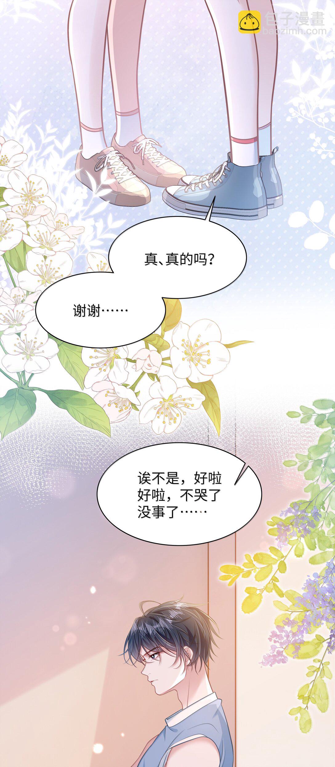 033 你不该进来！-第38话