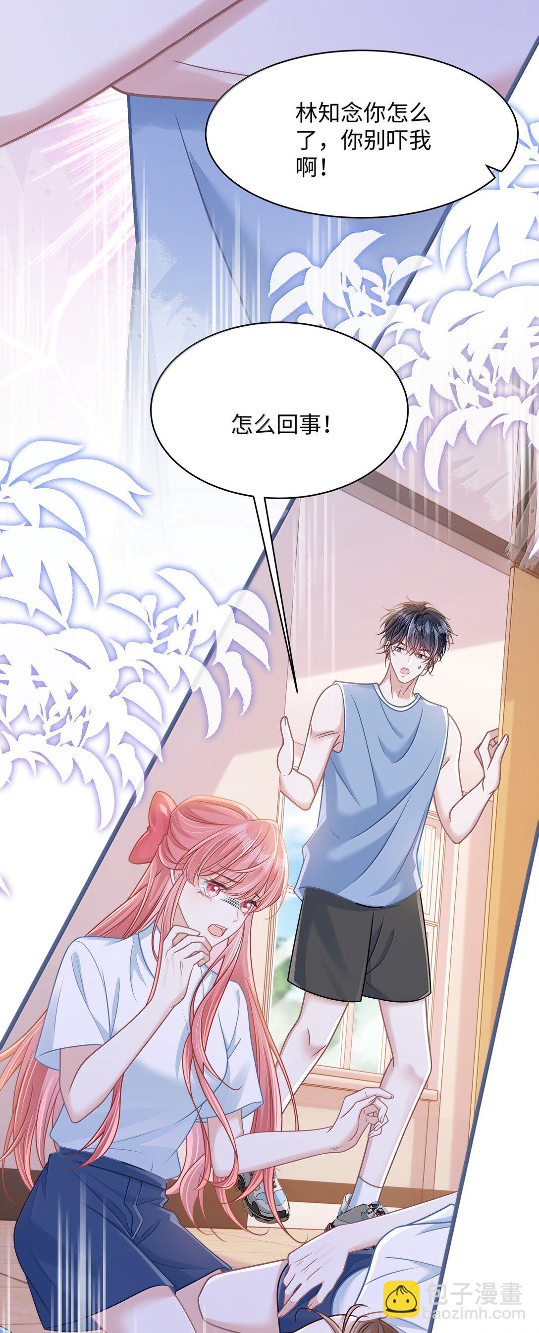 033 你不该进来！-第38话