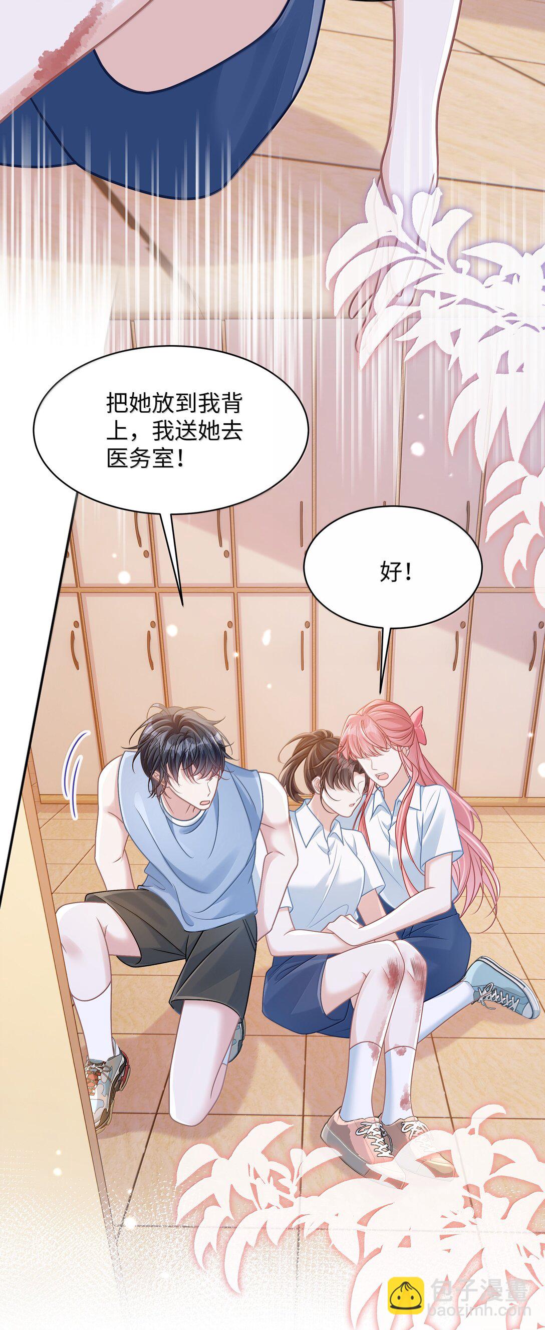 033 你不该进来！-第38话