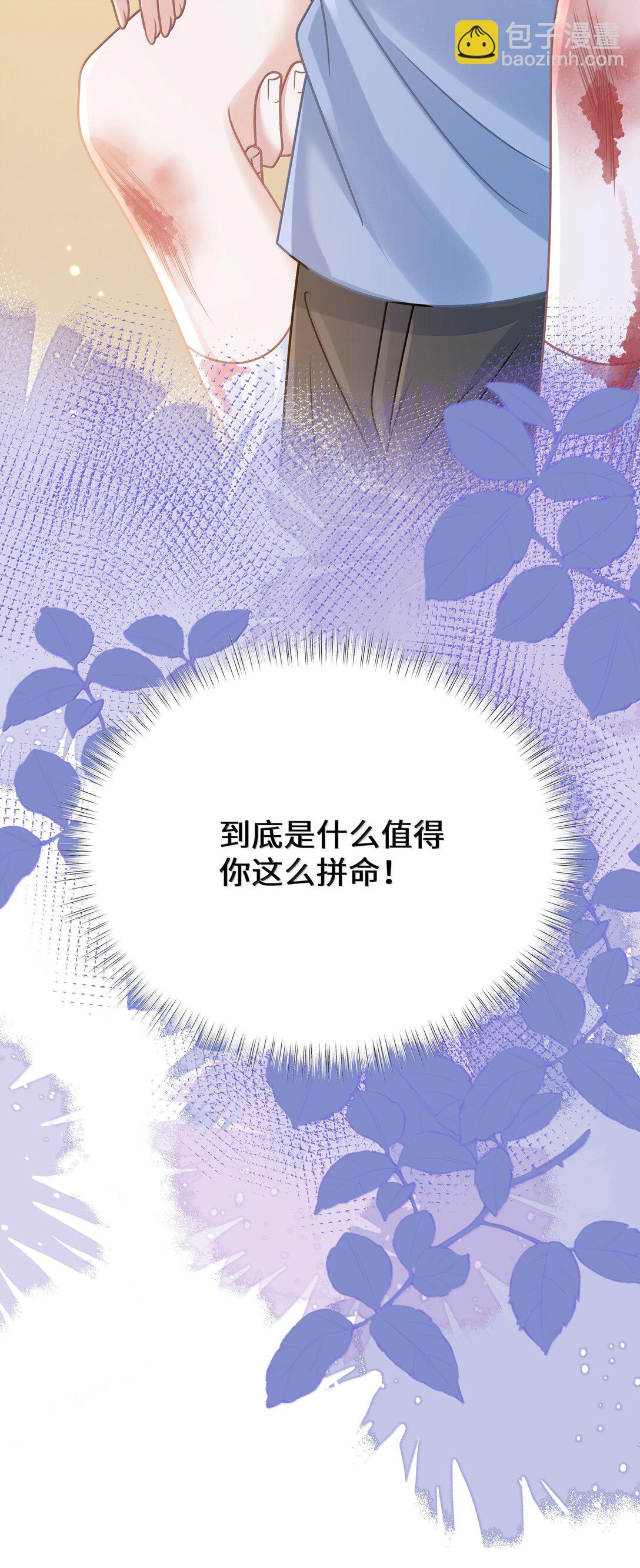 033 你不该进来！-第38话