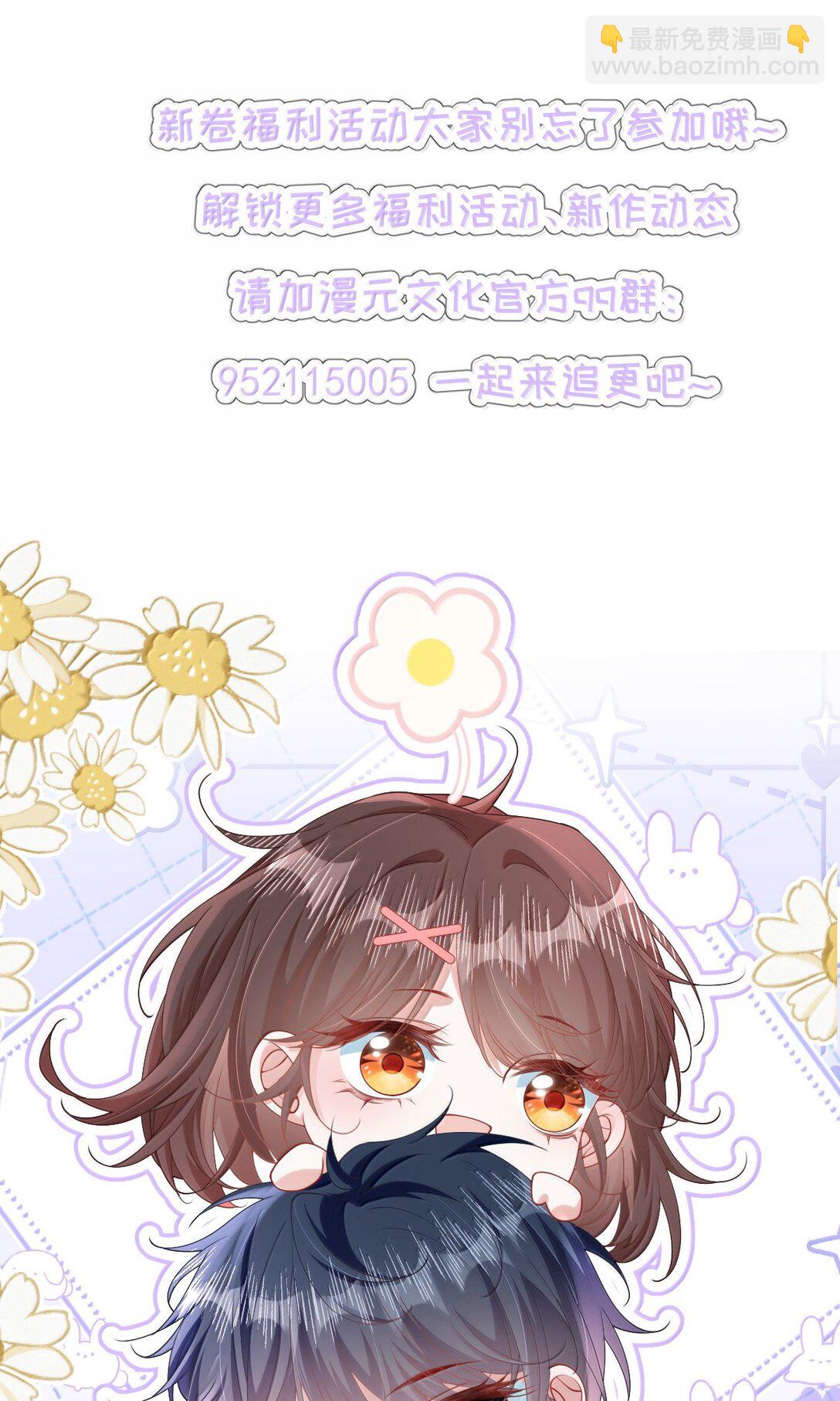 033 你不该进来！-第38话