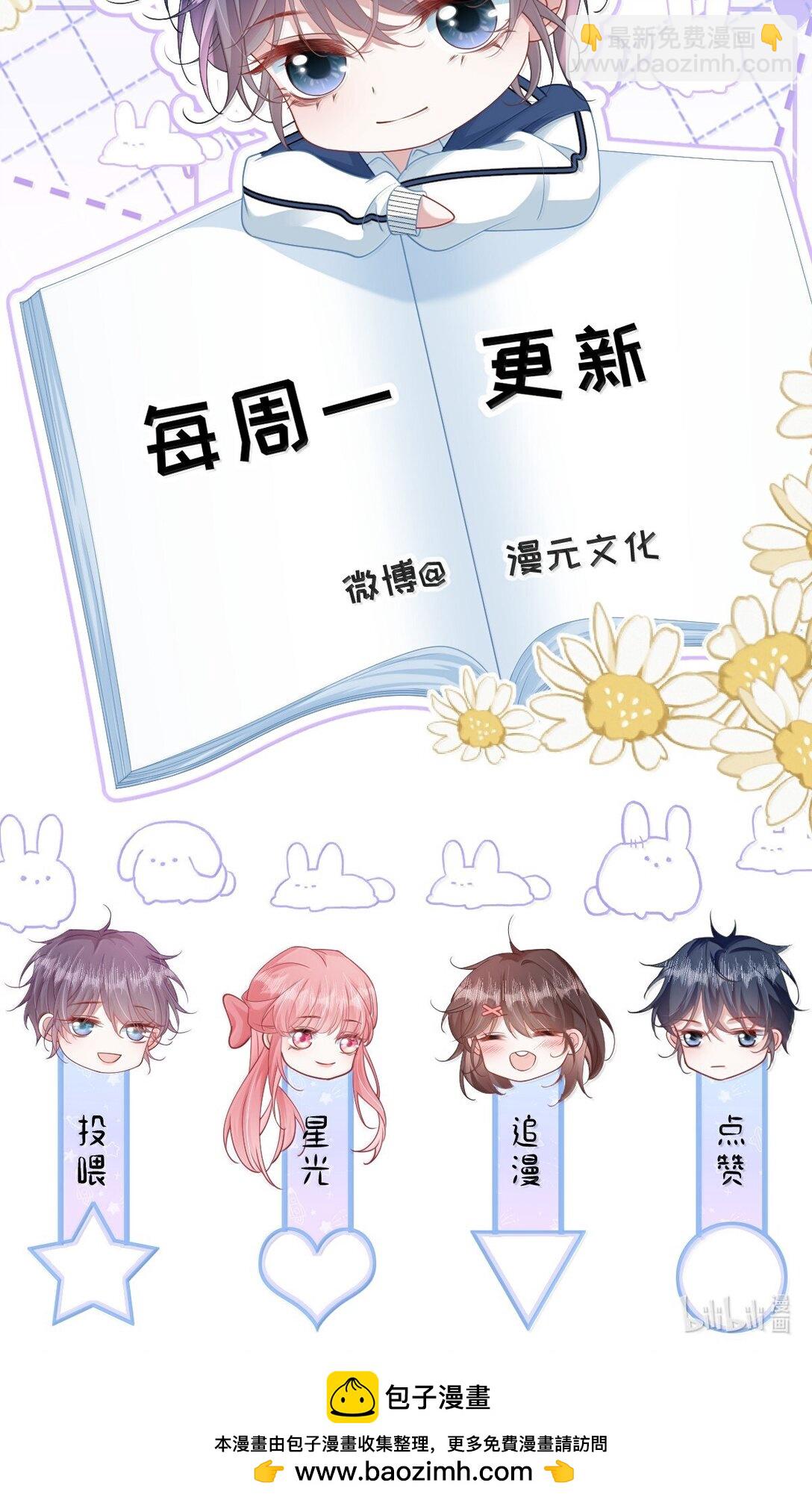 033 你不该进来！-第38话