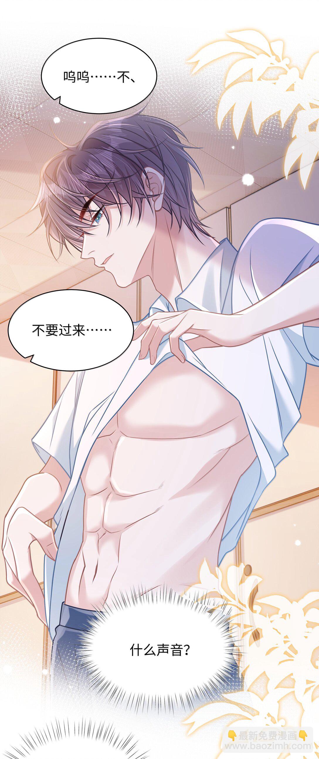 033 你不该进来！-第38话