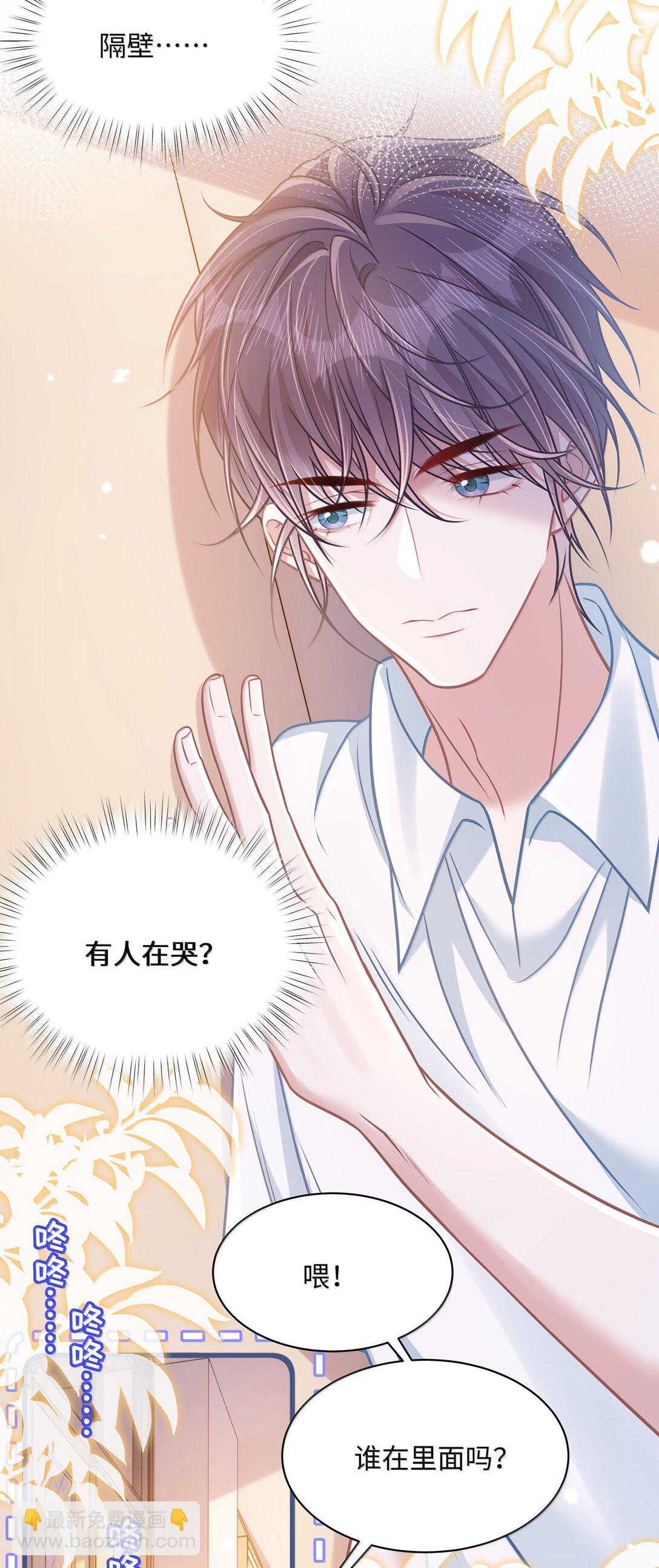 033 你不该进来！-第38话