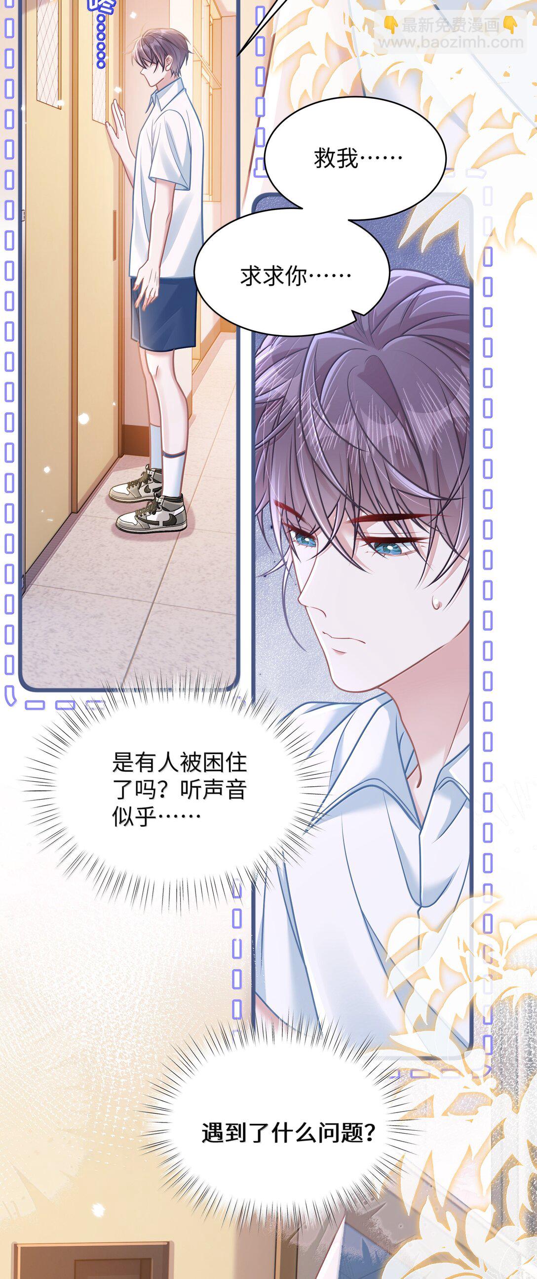 033 你不该进来！-第38话