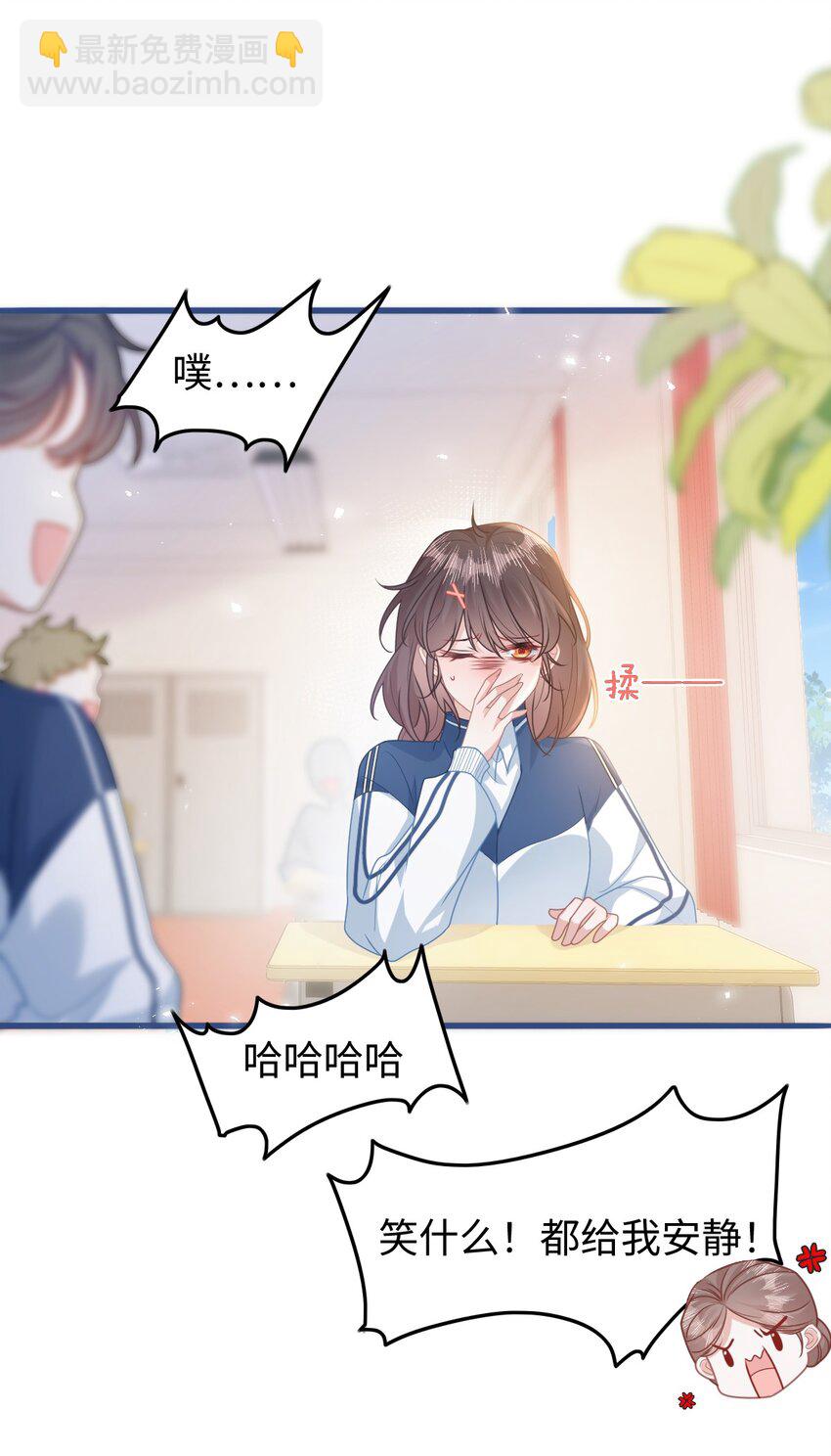 003 真&middot;男主出场-第4话