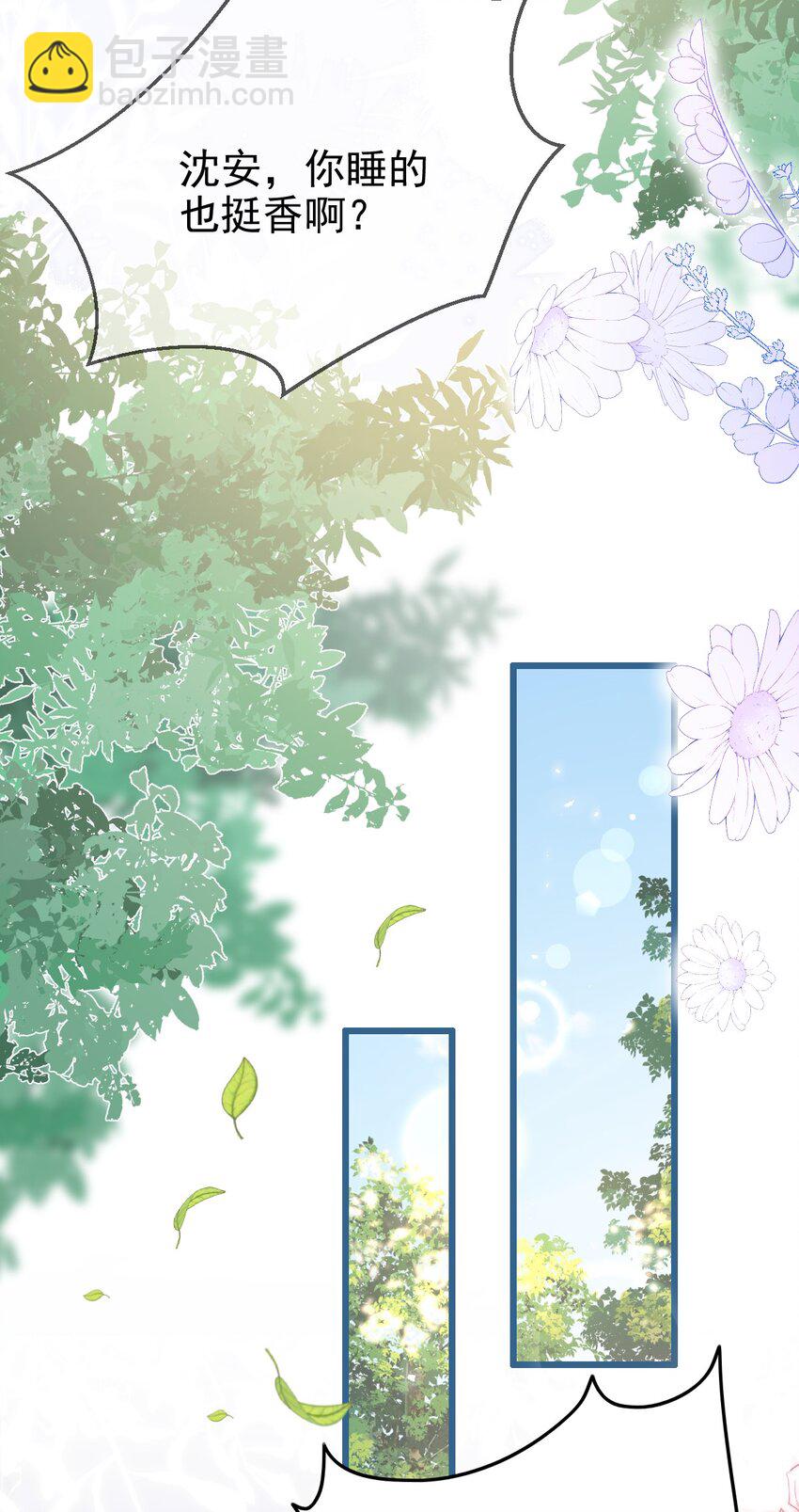 003 真&middot;男主出场-第4话