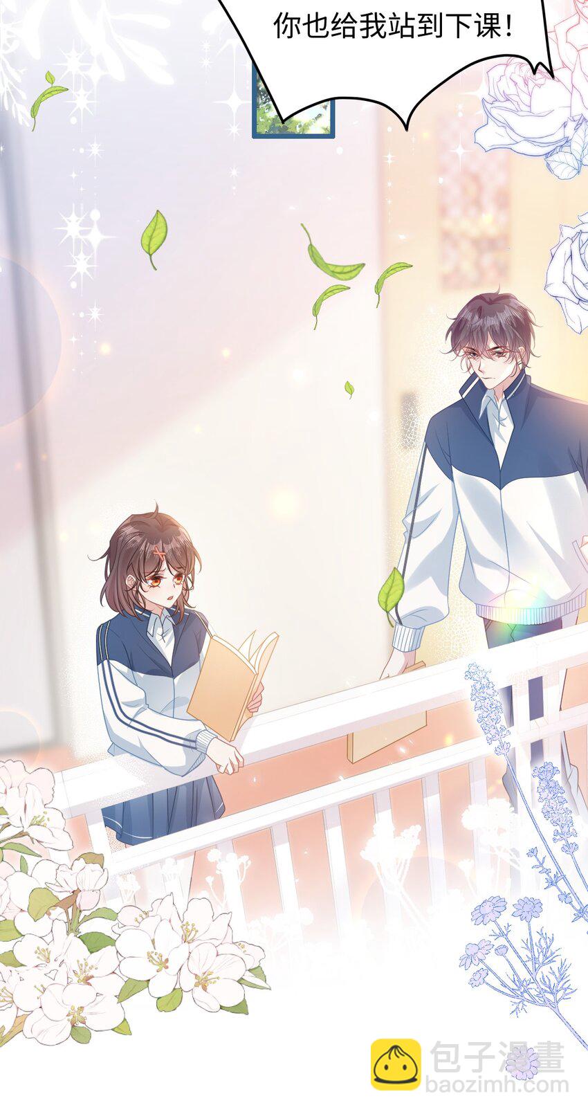 003 真&middot;男主出场-第4话