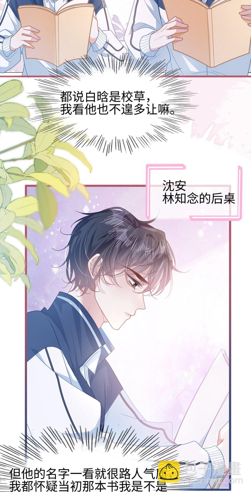 003 真&middot;男主出场-第4话