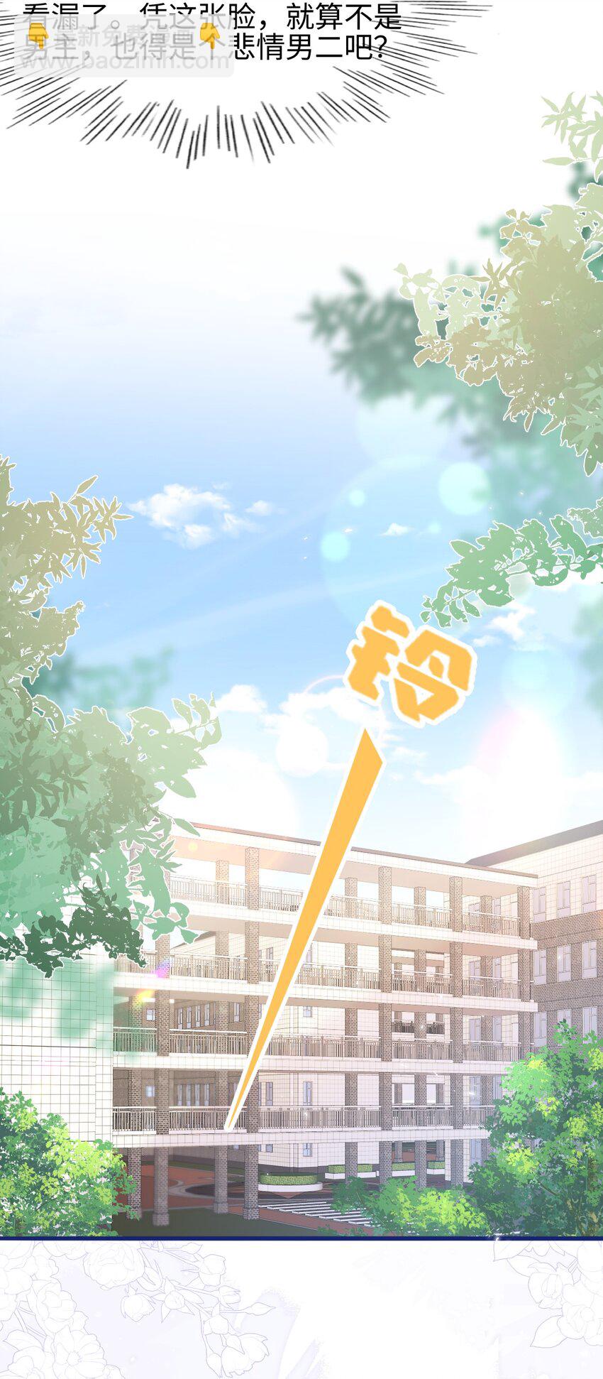 003 真&middot;男主出场-第4话