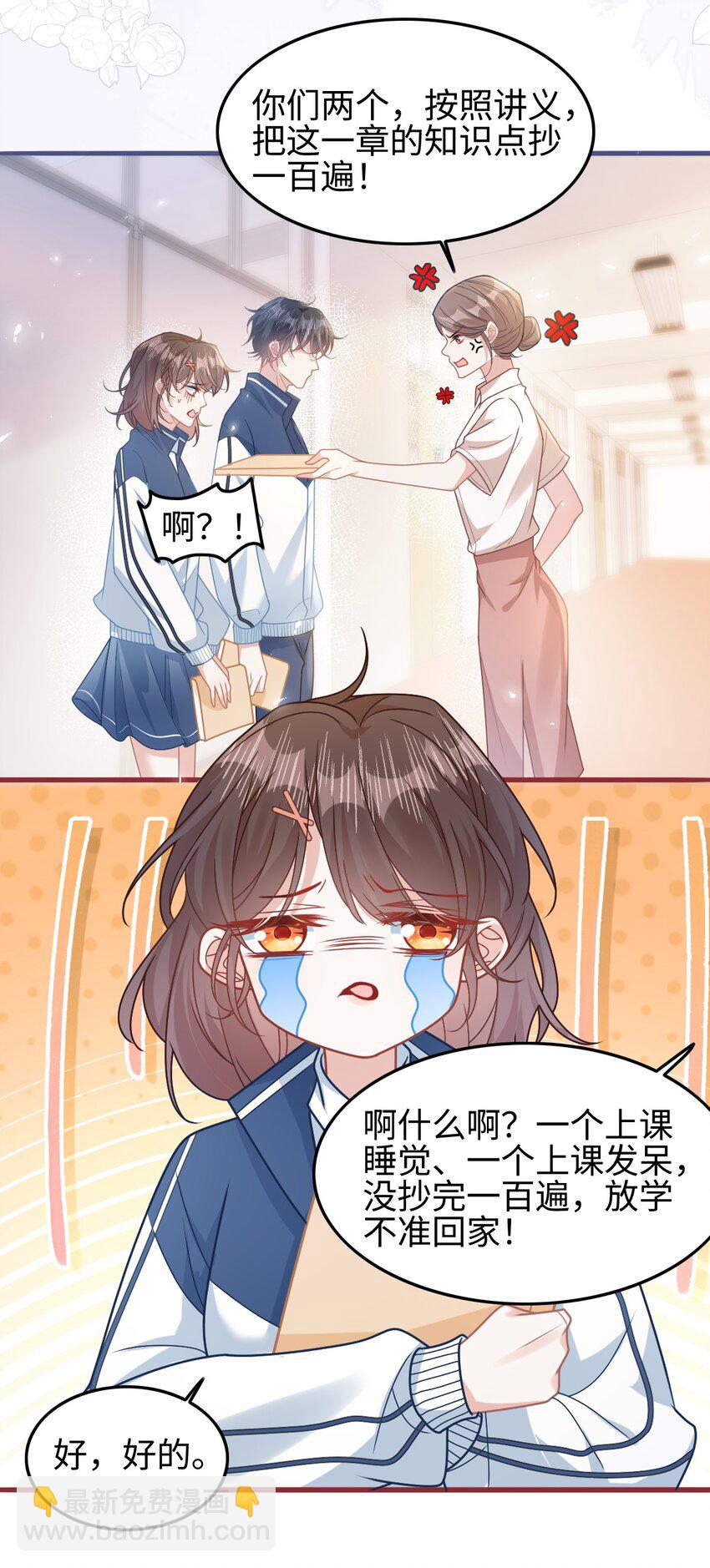 003 真&middot;男主出场-第4话