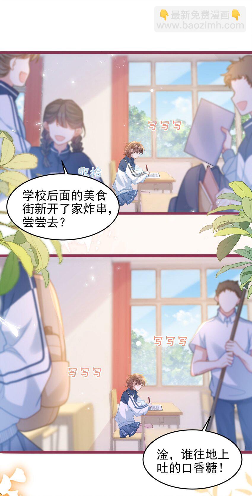 003 真&middot;男主出场-第4话