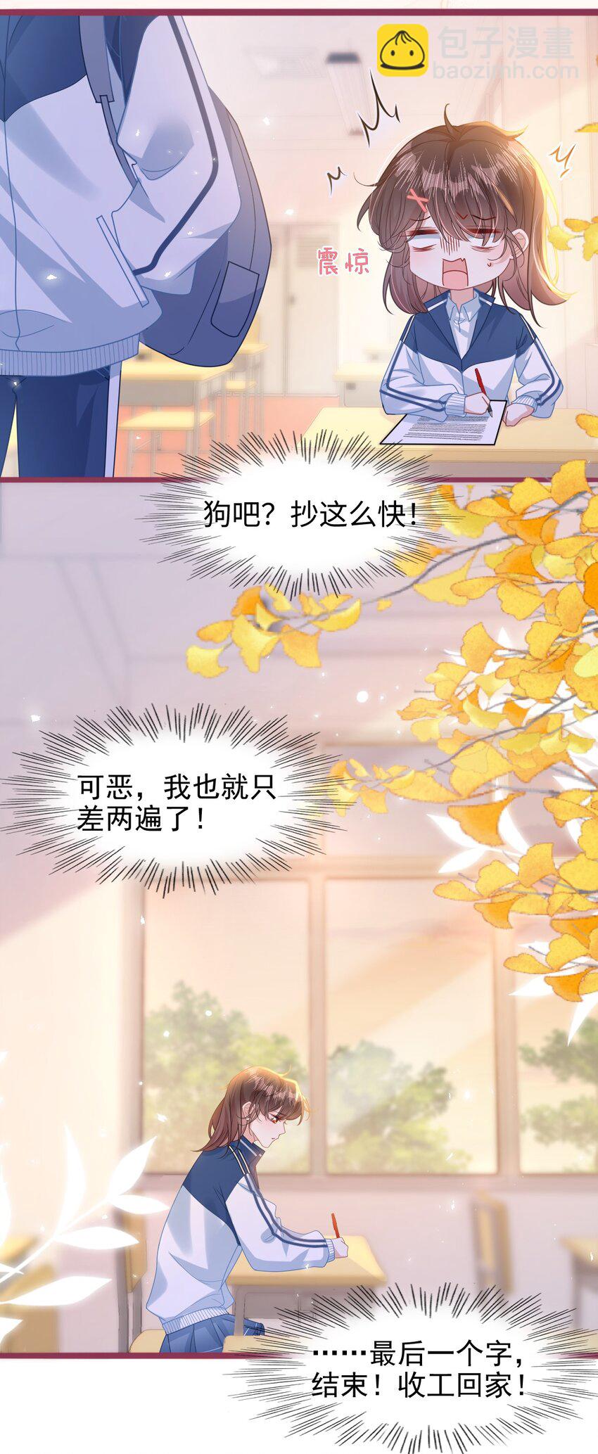 003 真&middot;男主出场-第4话