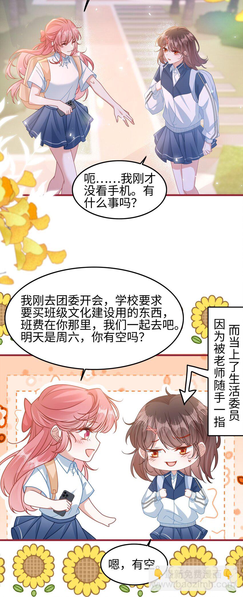 003 真&middot;男主出场-第4话