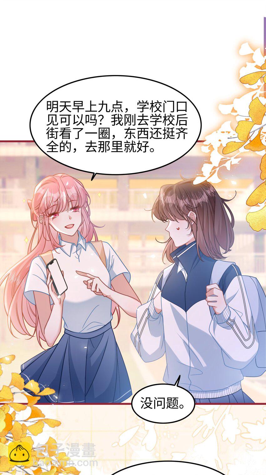 003 真&middot;男主出场-第4话