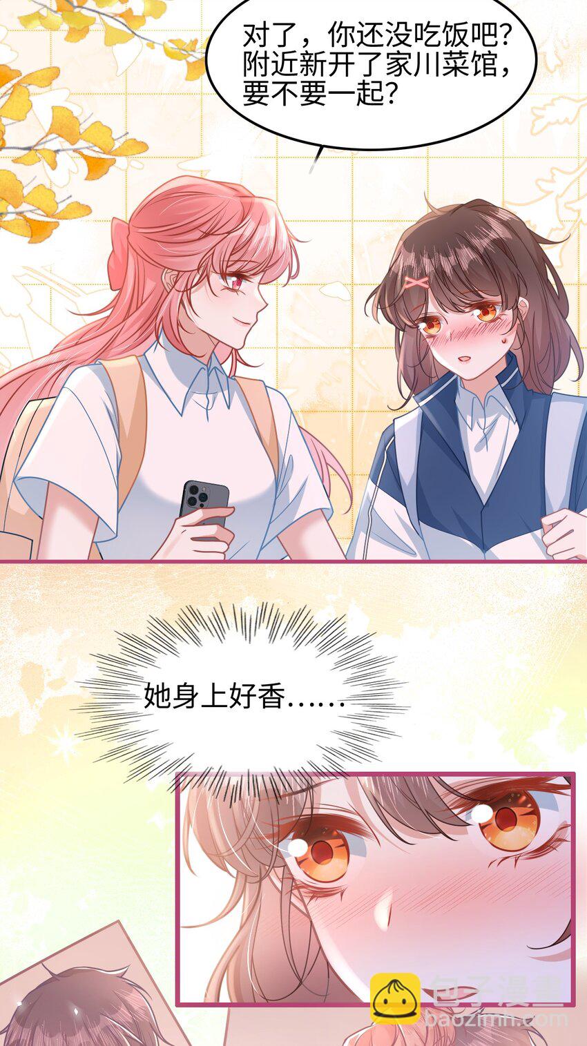 003 真&middot;男主出场-第4话