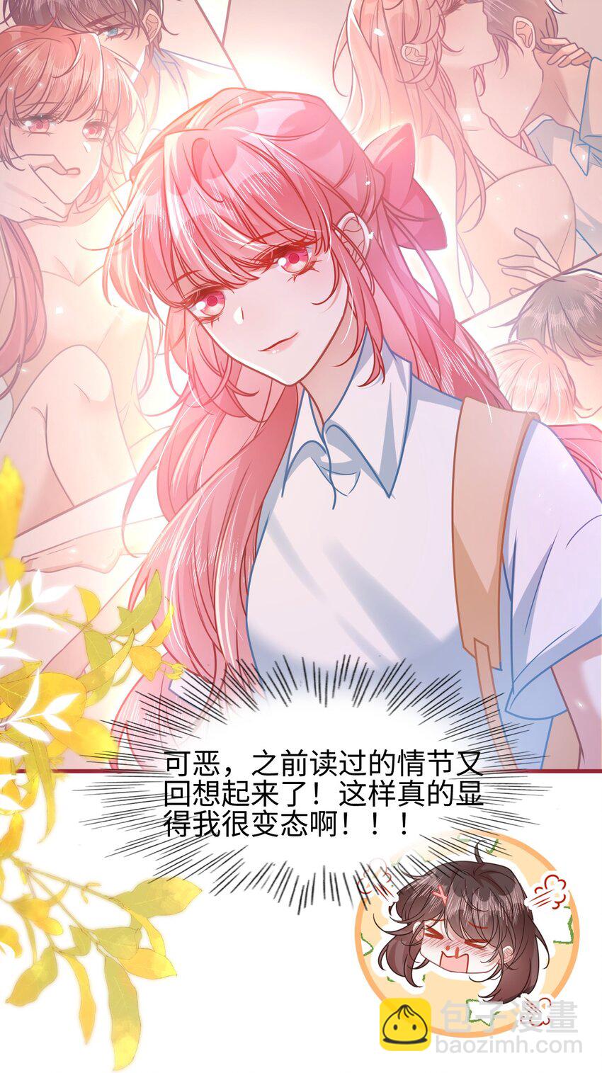 003 真&middot;男主出场-第4话