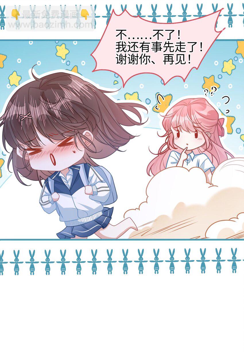 003 真&middot;男主出场-第4话