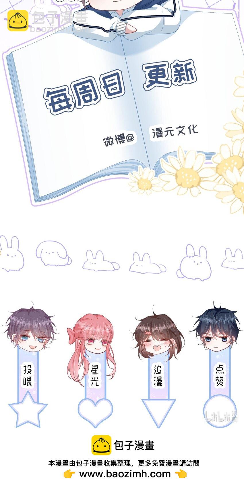 003 真&middot;男主出场-第4话