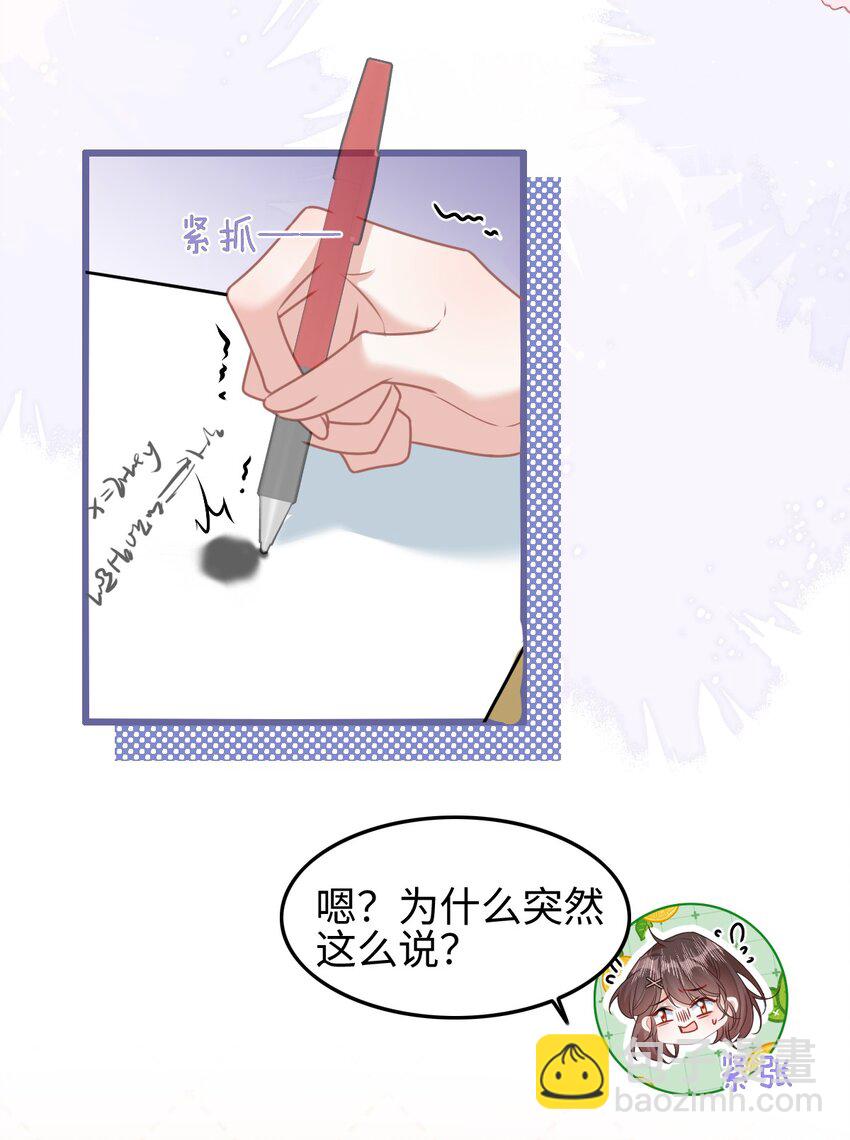 003 真&middot;男主出场-第4话