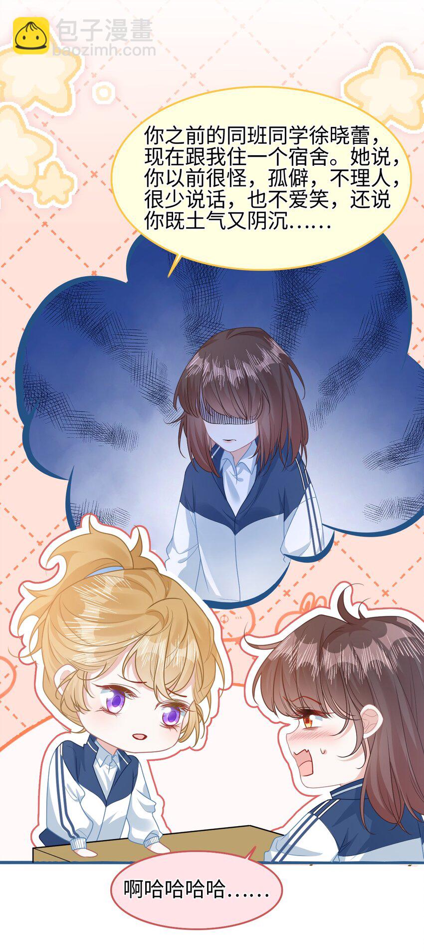 003 真&middot;男主出场-第4话