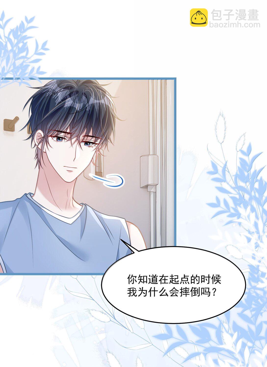 035 兴师问罪-第40话