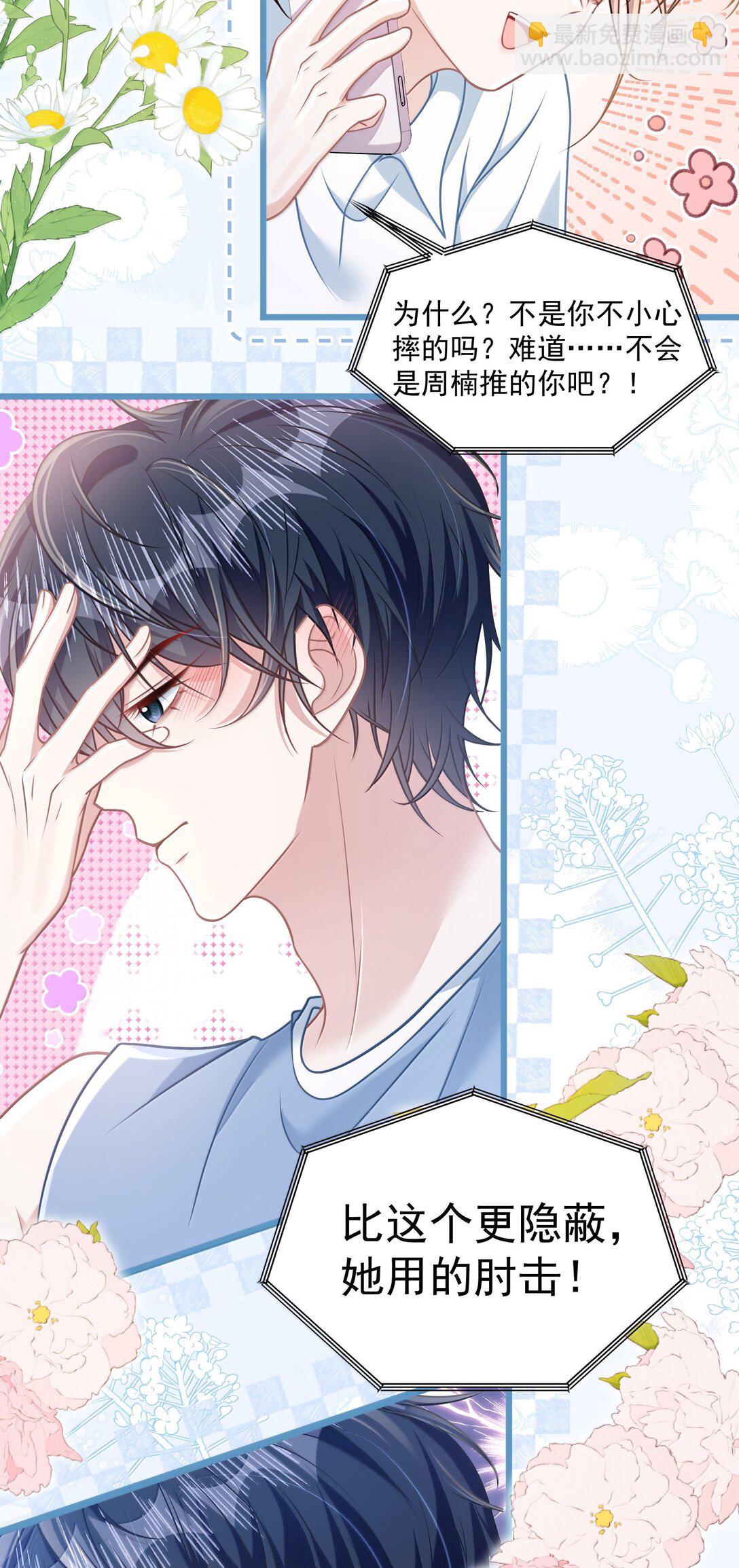 035 兴师问罪-第40话