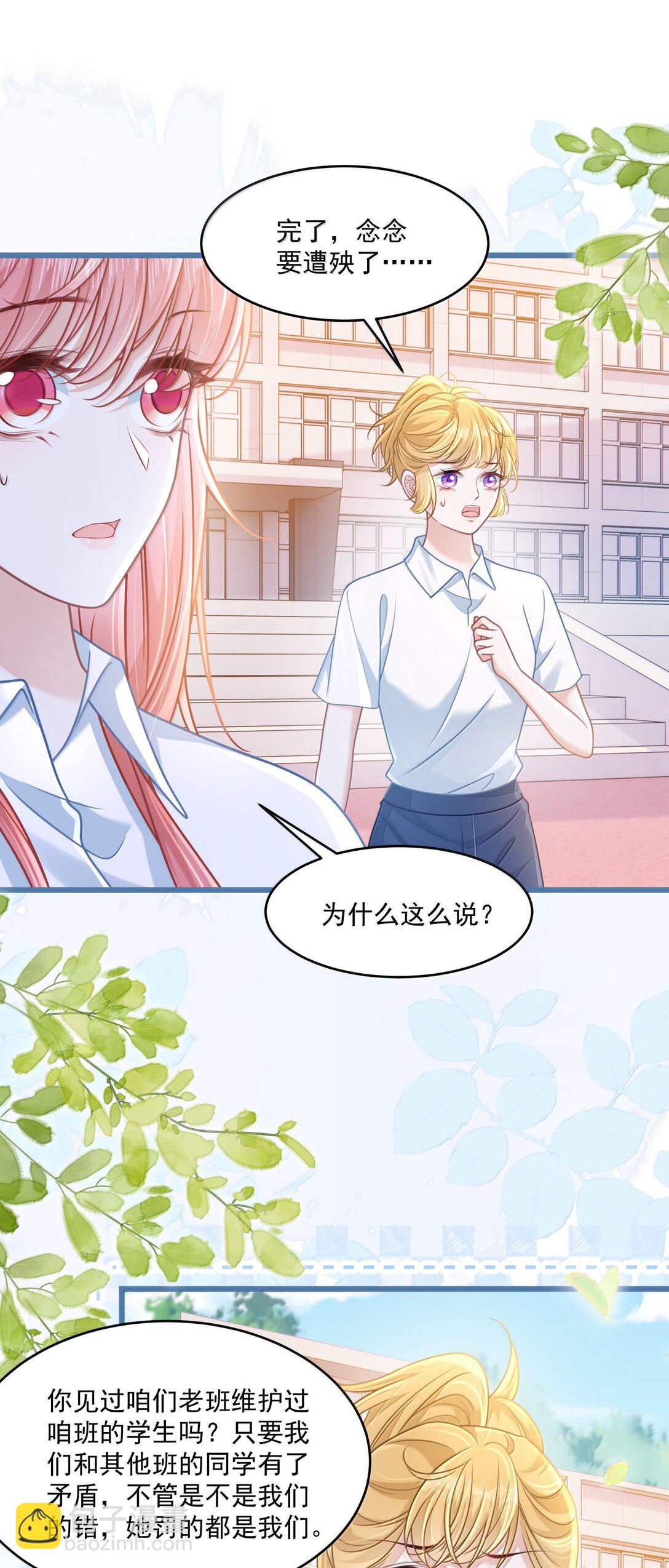 035 兴师问罪-第40话