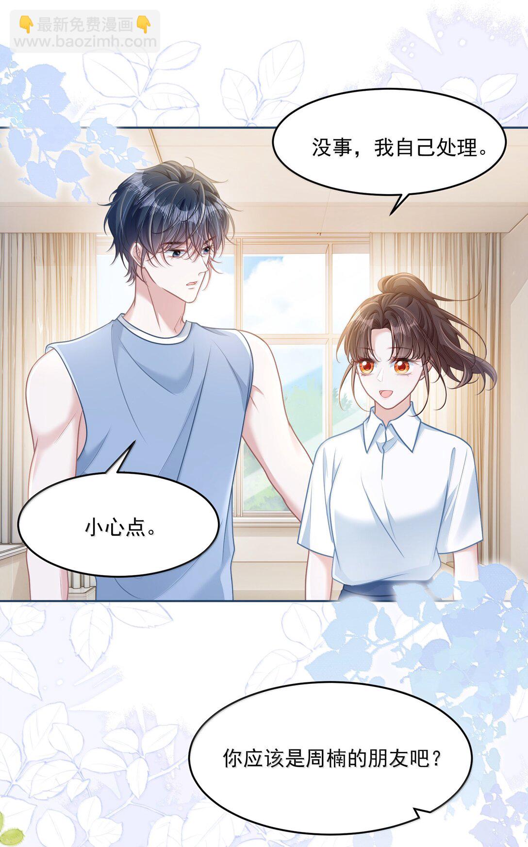 035 兴师问罪-第40话