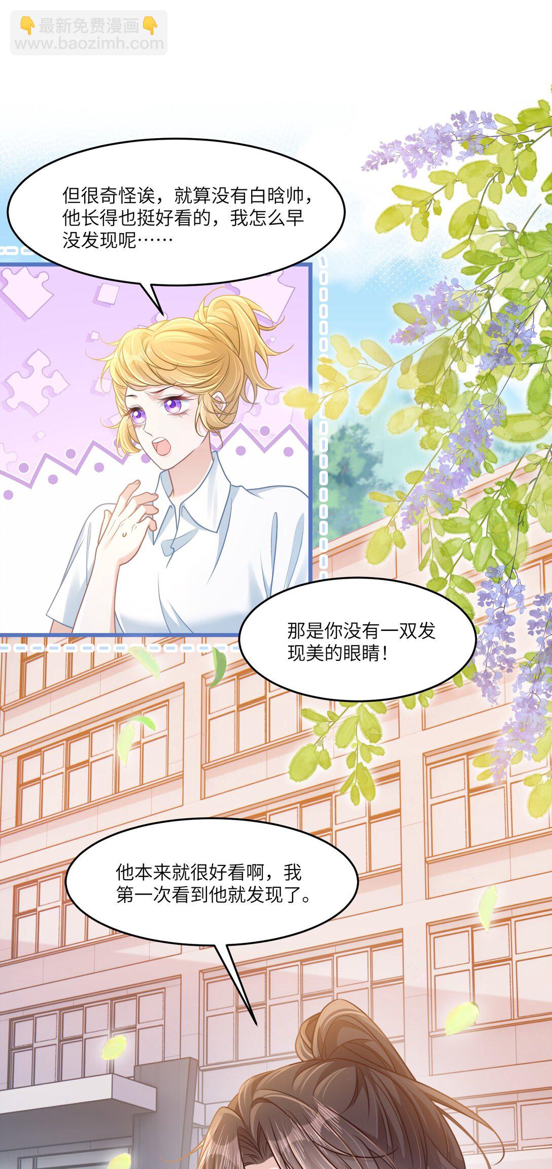 037 战胜男主！-第42话