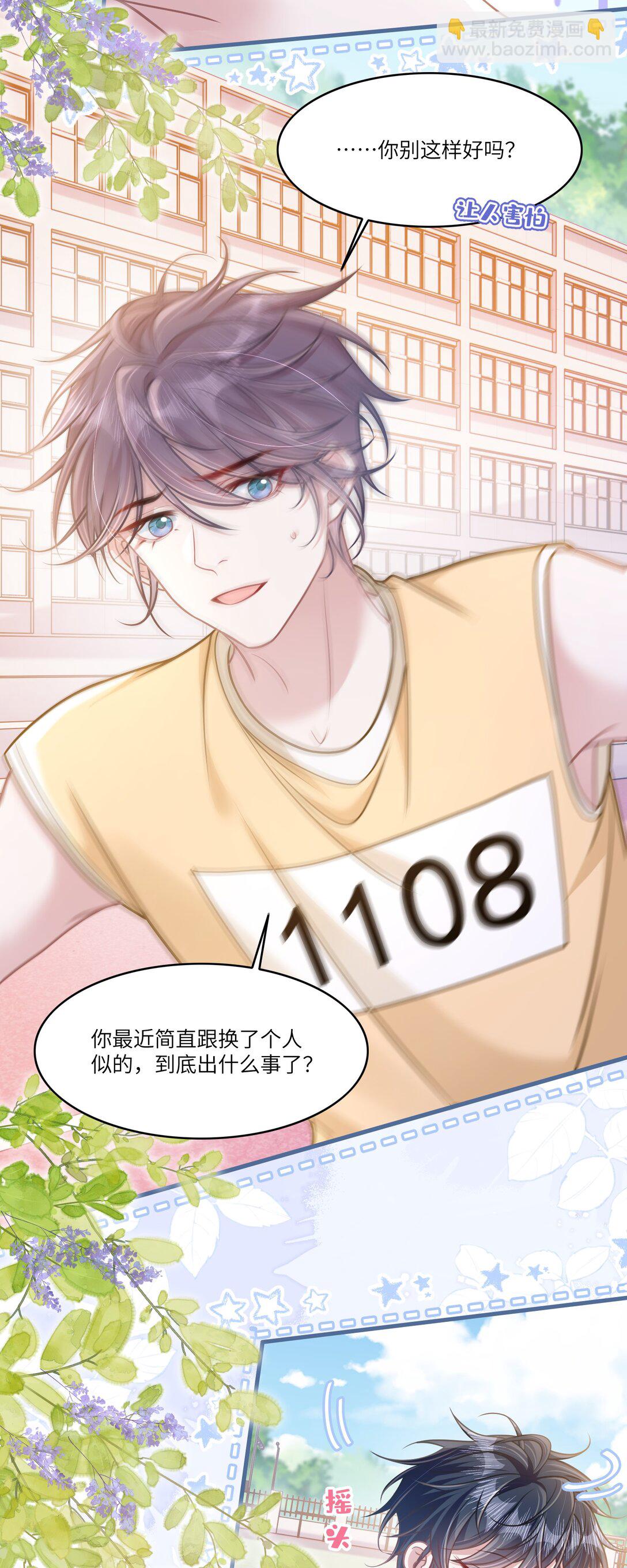 037 战胜男主！-第42话