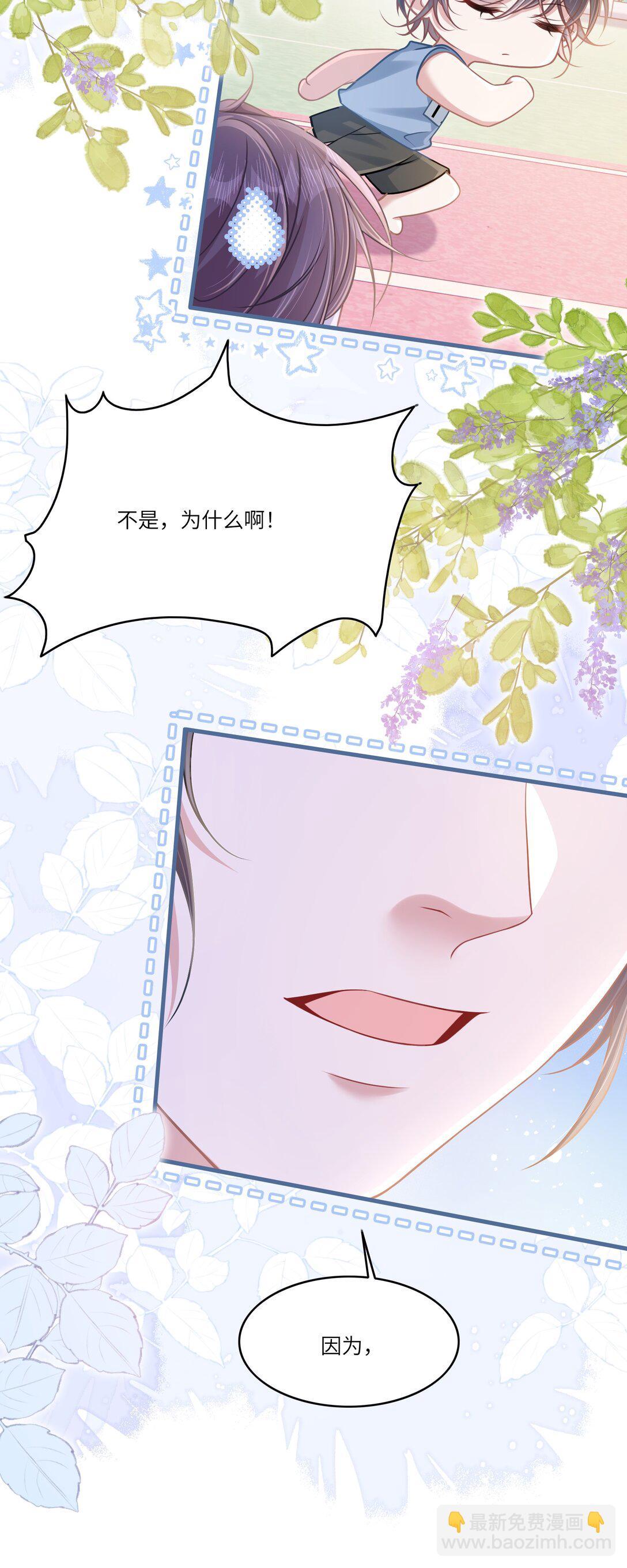 037 战胜男主！-第42话