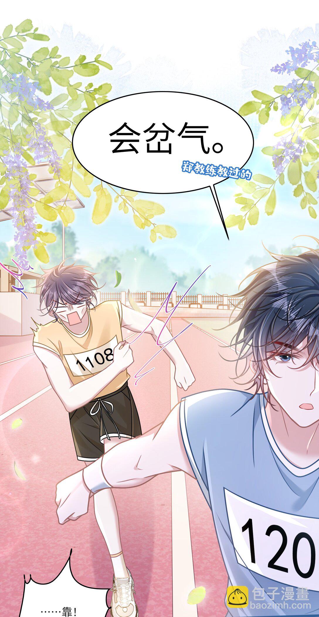 037 战胜男主！-第42话